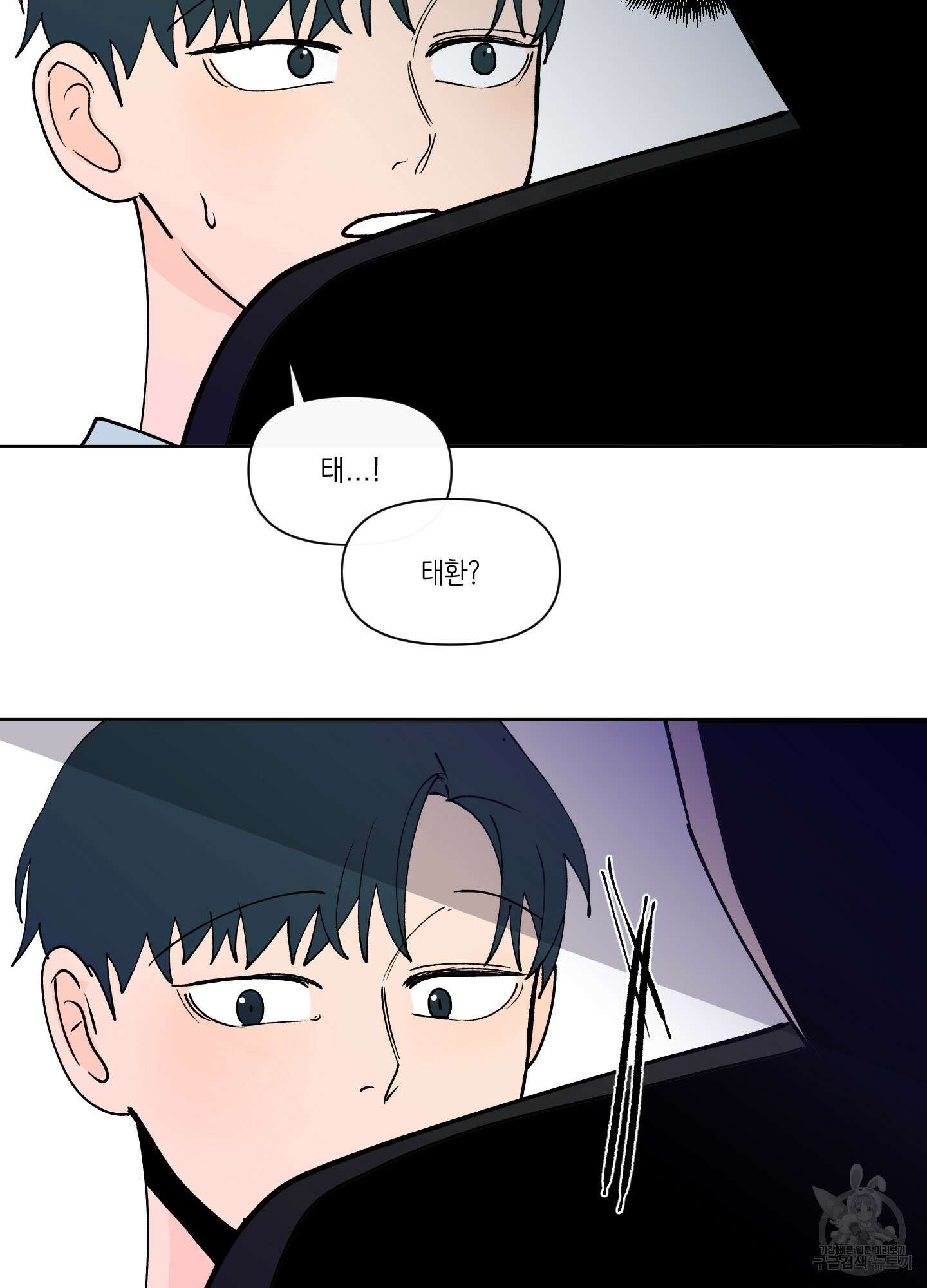 빠나나 스캔들 시즌3 38화 12
