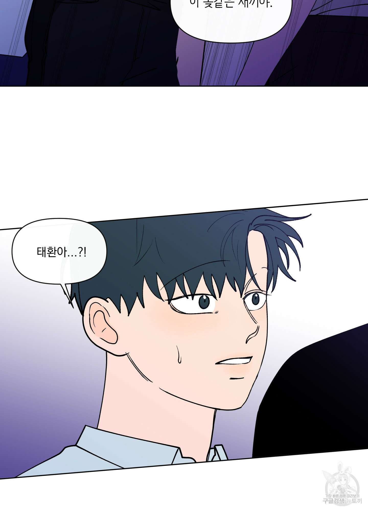 빠나나 스캔들 시즌3 38화 16