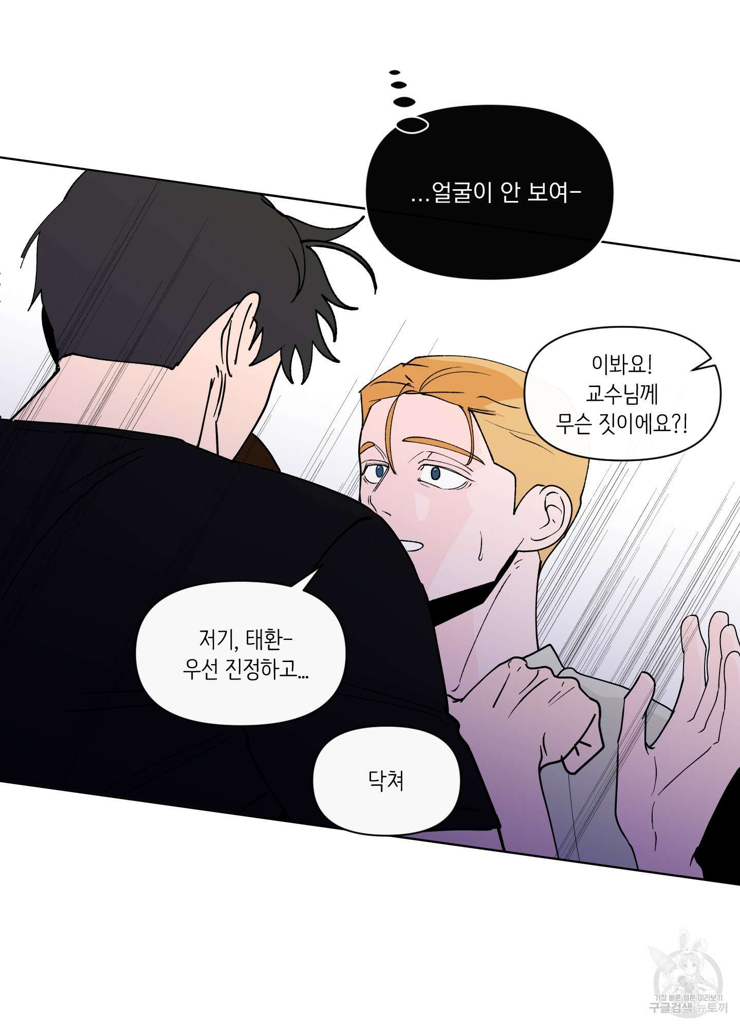 빠나나 스캔들 시즌3 38화 17