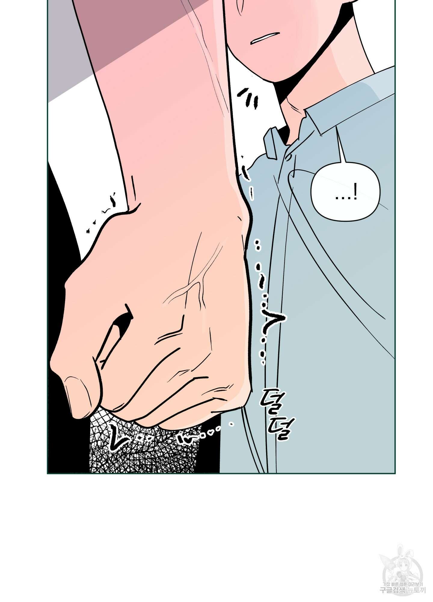 빠나나 스캔들 시즌3 38화 19