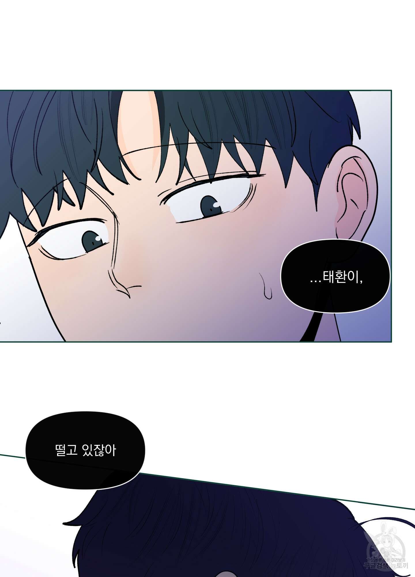 빠나나 스캔들 시즌3 38화 20