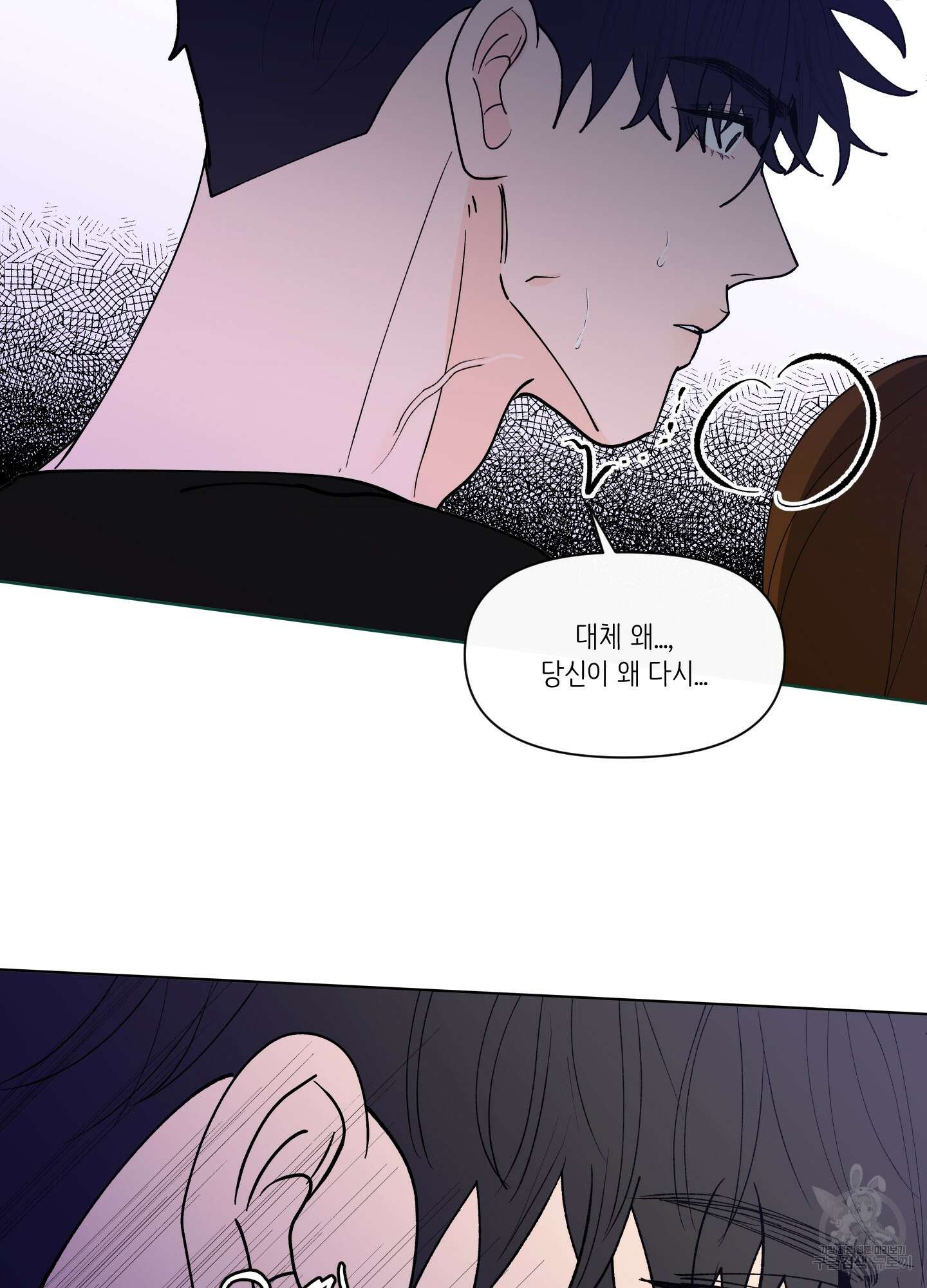 빠나나 스캔들 시즌3 38화 21