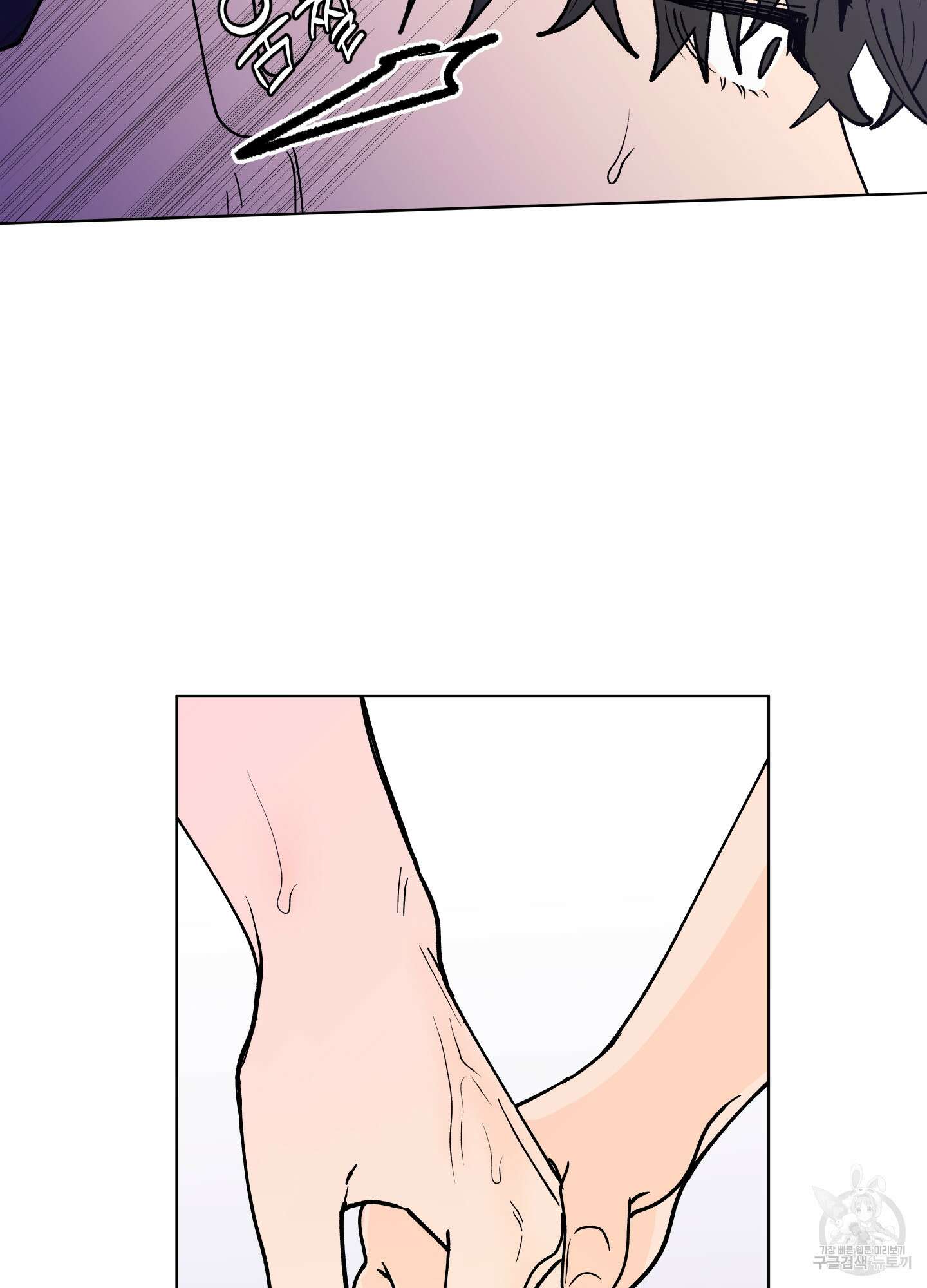 빠나나 스캔들 시즌3 38화 22