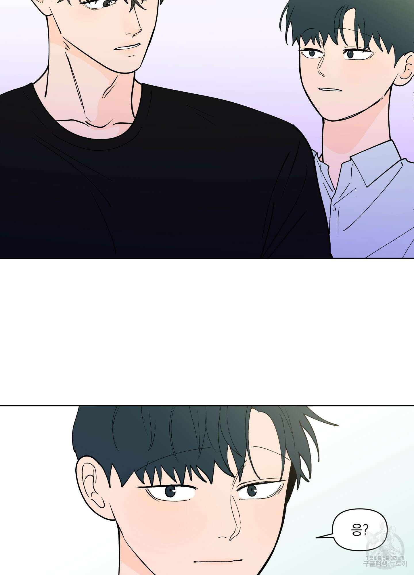 빠나나 스캔들 시즌3 38화 24