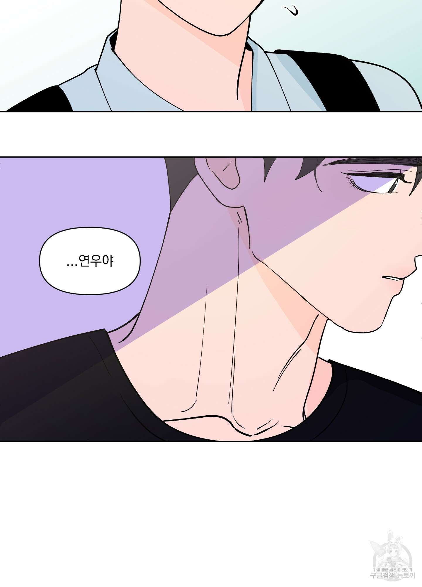 빠나나 스캔들 시즌3 38화 25