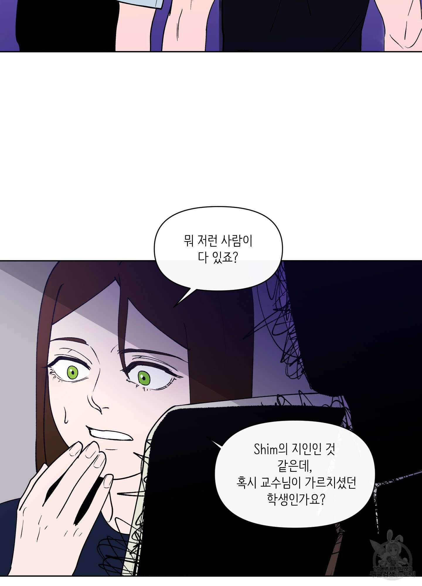 빠나나 스캔들 시즌3 38화 30