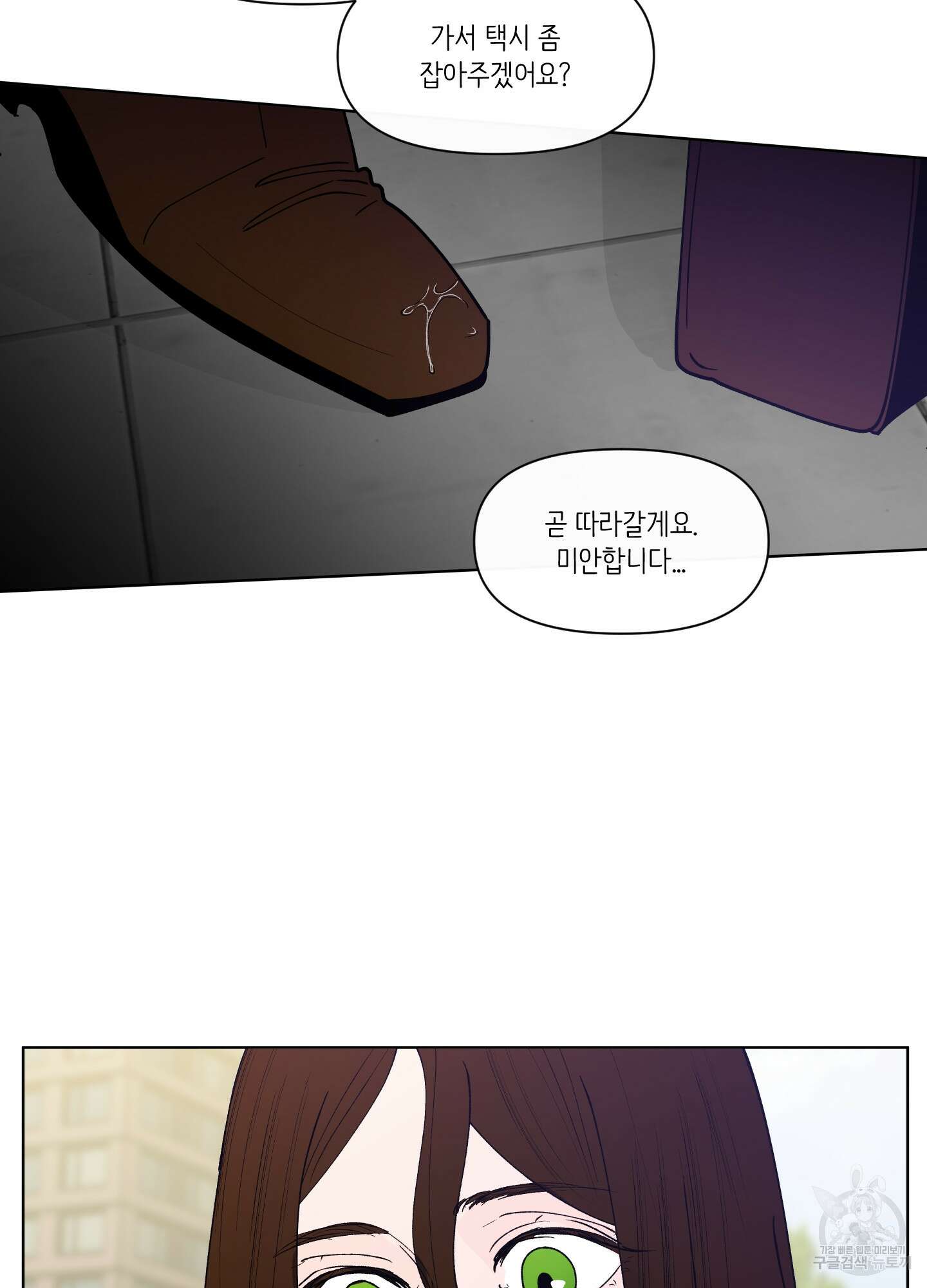 빠나나 스캔들 시즌3 38화 37