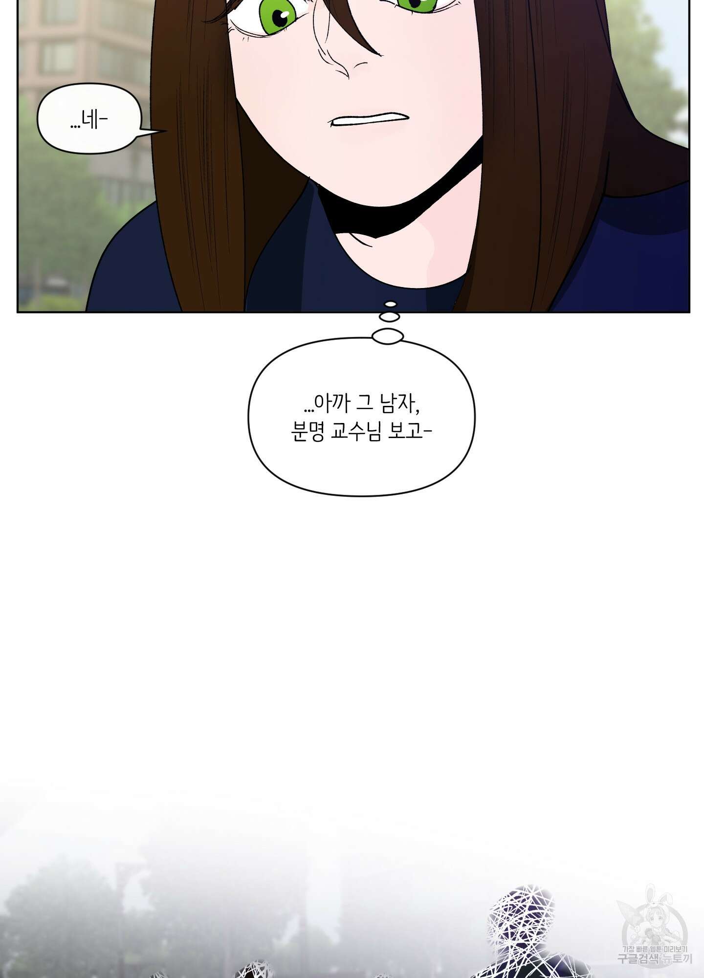 빠나나 스캔들 시즌3 38화 38