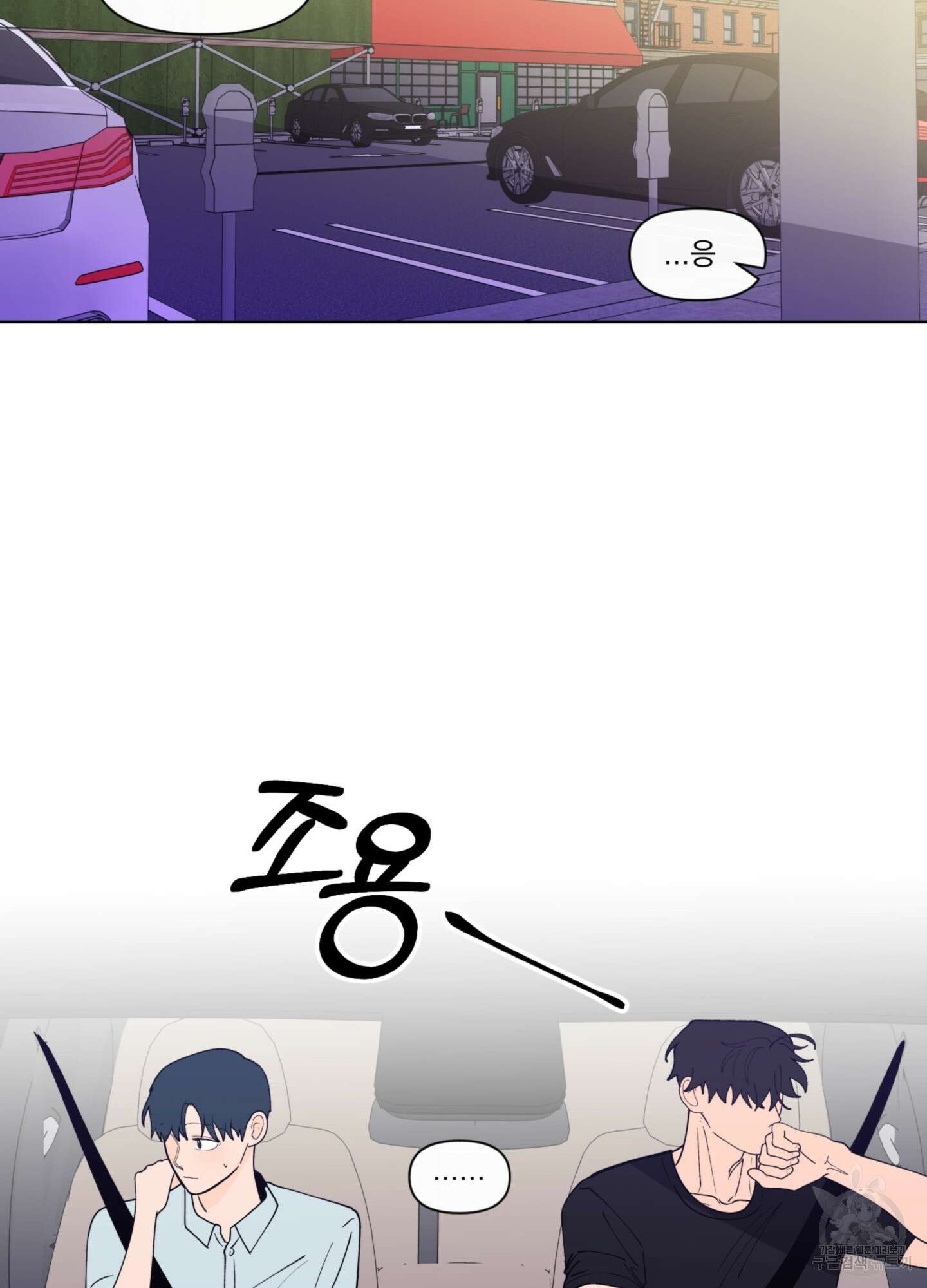 빠나나 스캔들 시즌3 38화 41