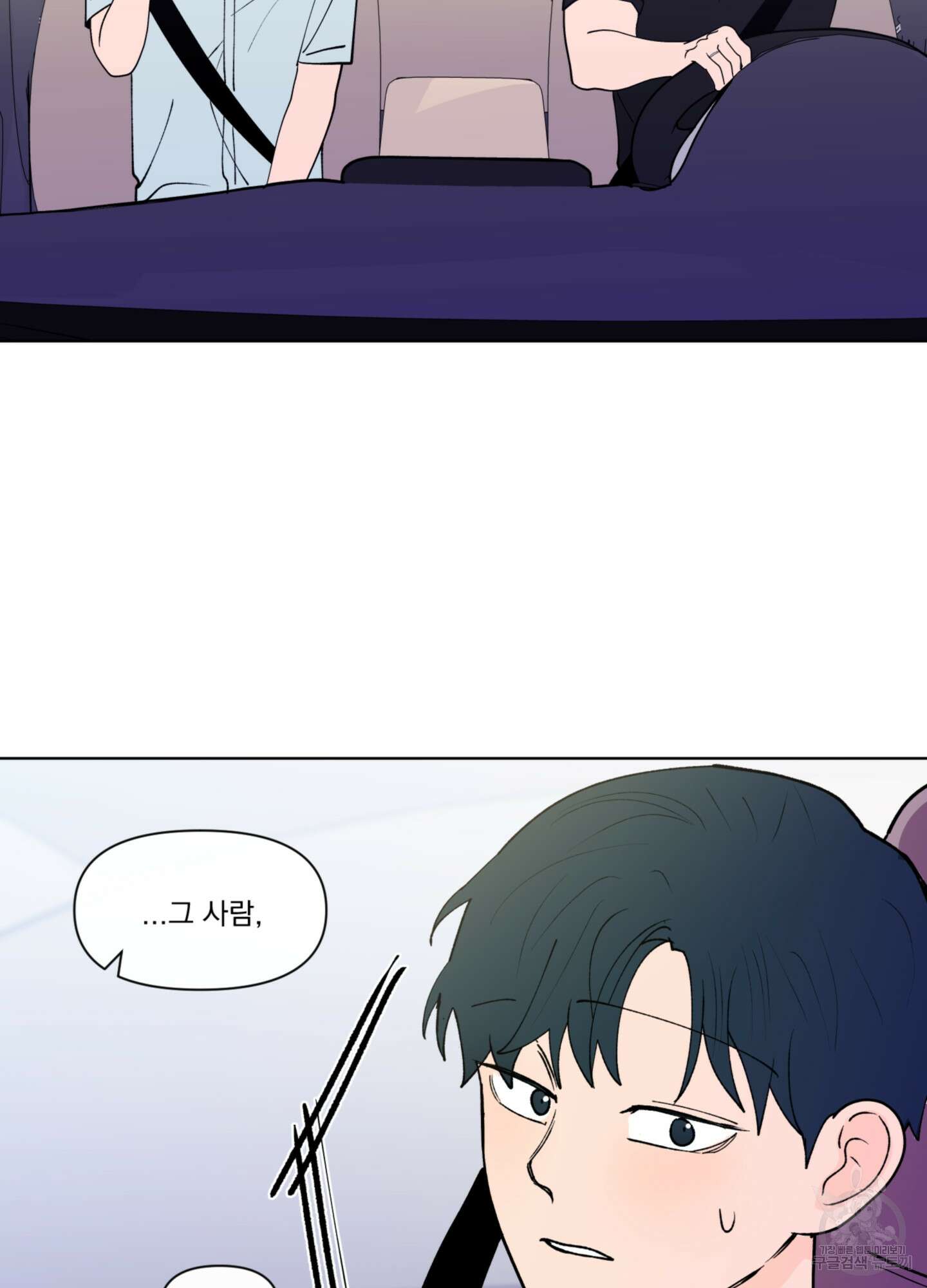 빠나나 스캔들 시즌3 38화 42