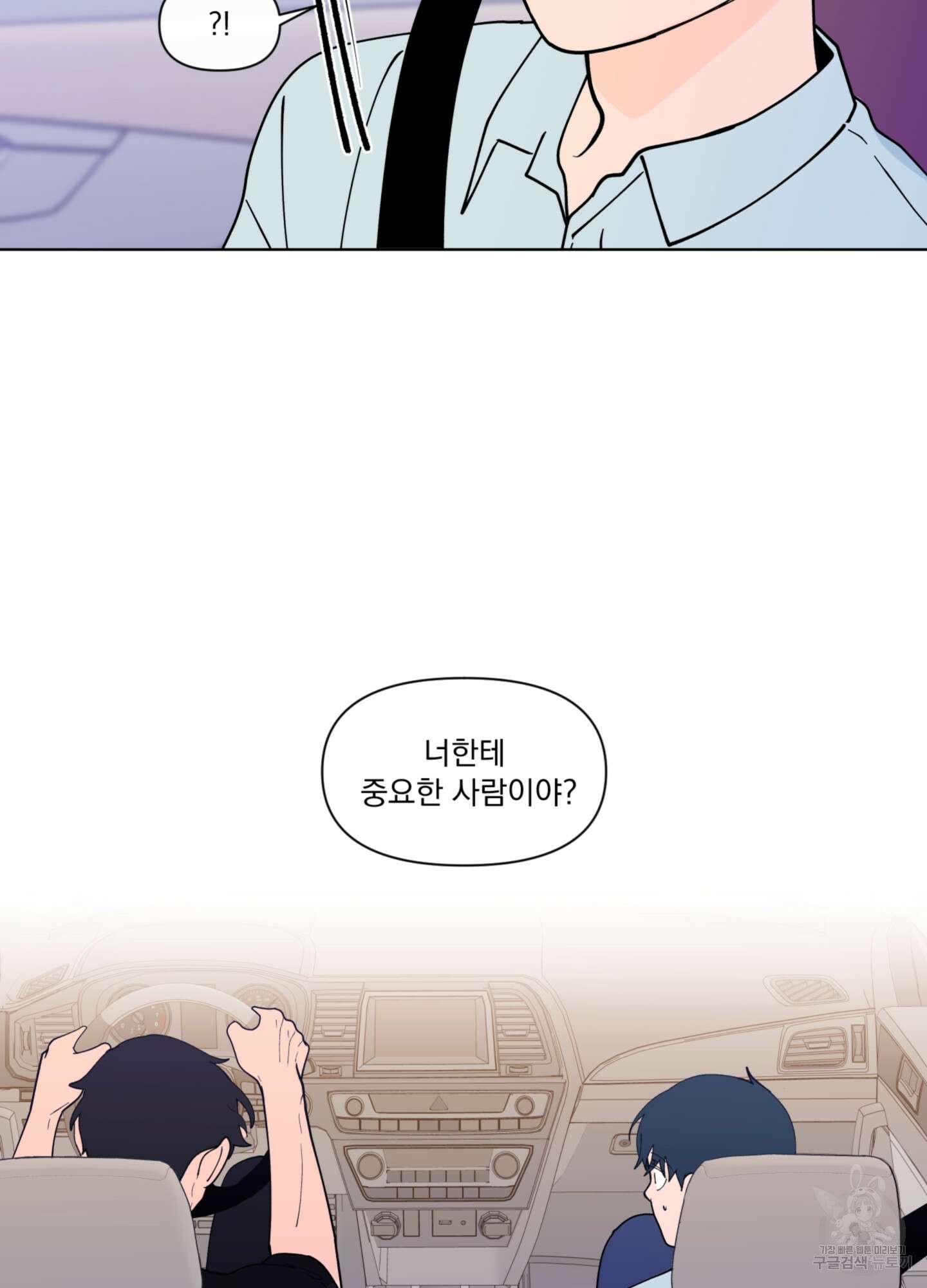 빠나나 스캔들 시즌3 38화 43