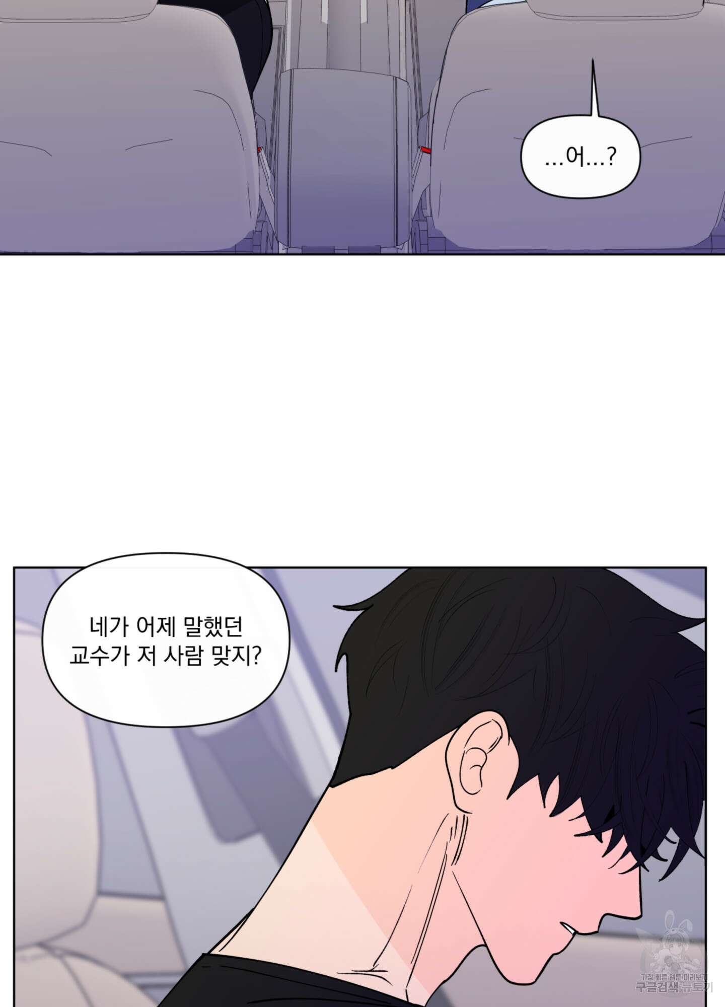빠나나 스캔들 시즌3 38화 44