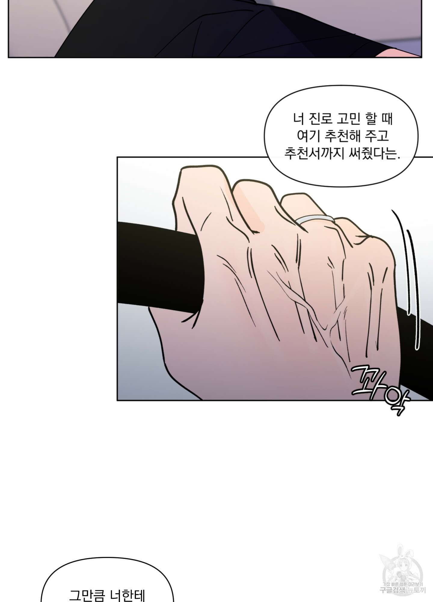 빠나나 스캔들 시즌3 38화 45