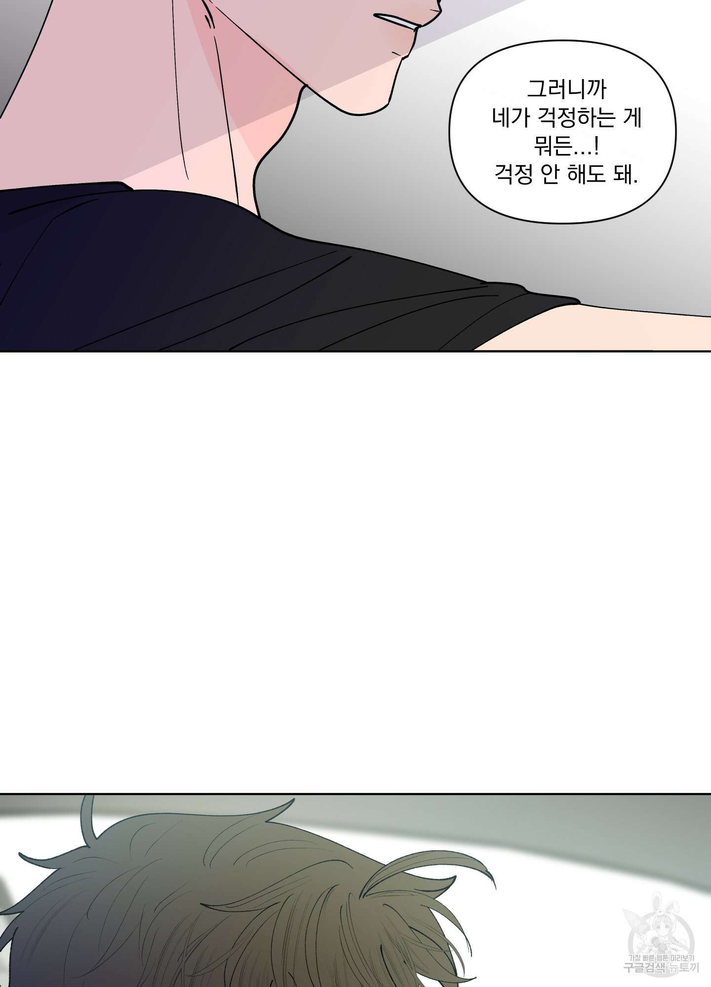 빠나나 스캔들 시즌3 38화 49