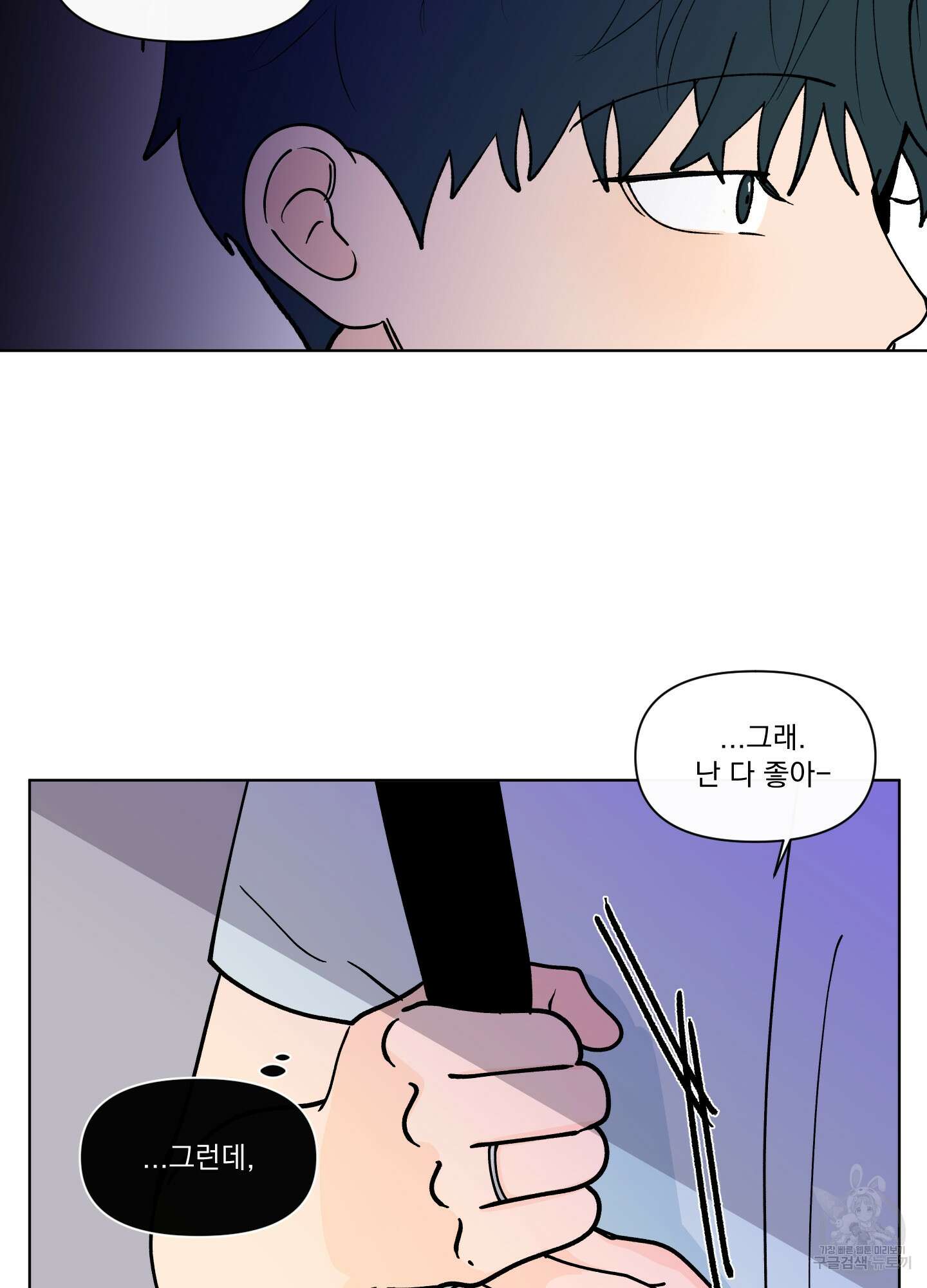 빠나나 스캔들 시즌3 38화 55
