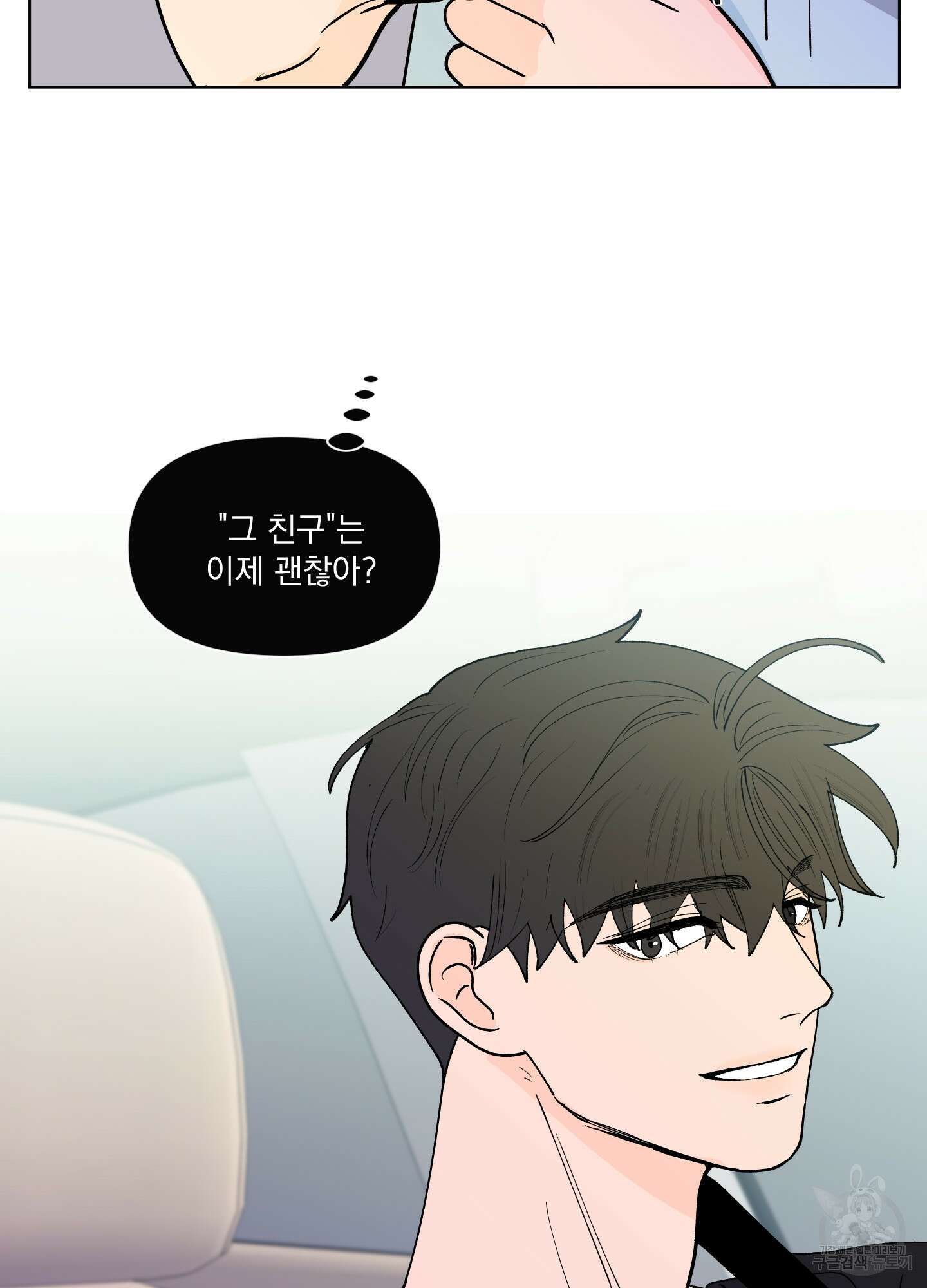 빠나나 스캔들 시즌3 38화 56