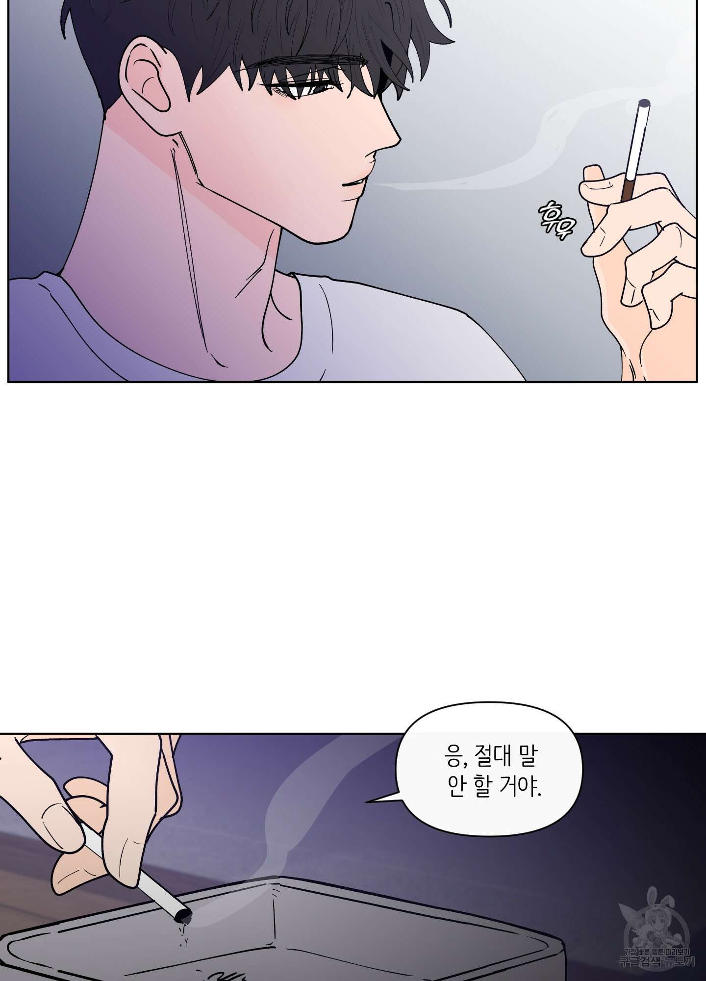 빠나나 스캔들 시즌3 38화 63