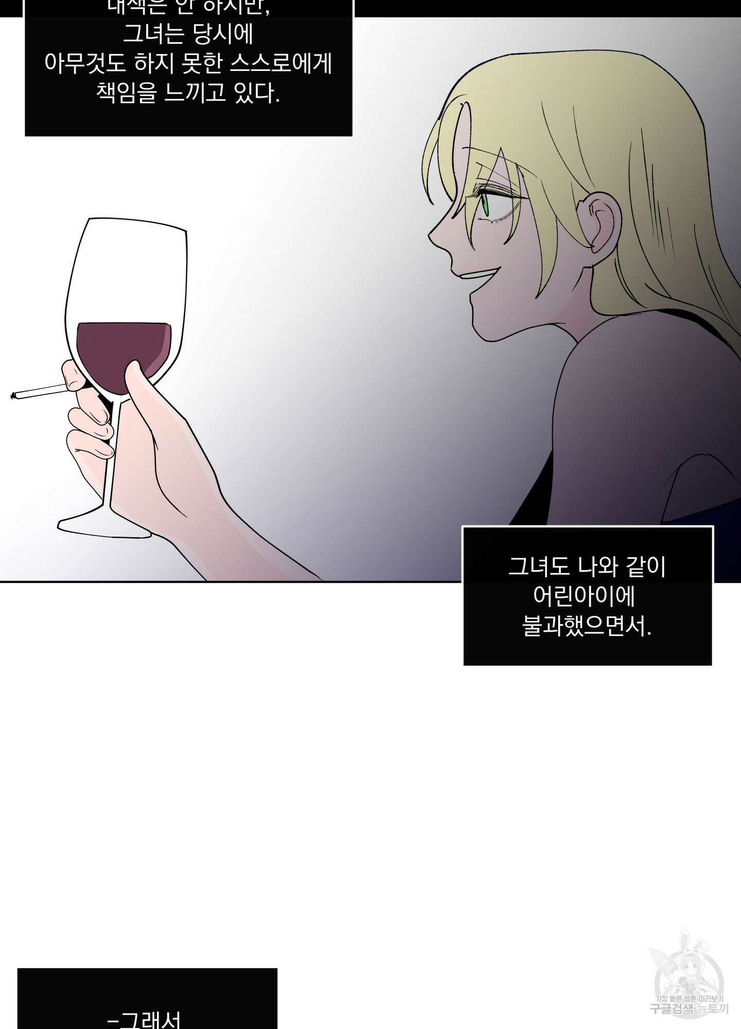 빠나나 스캔들 시즌3 38화 66