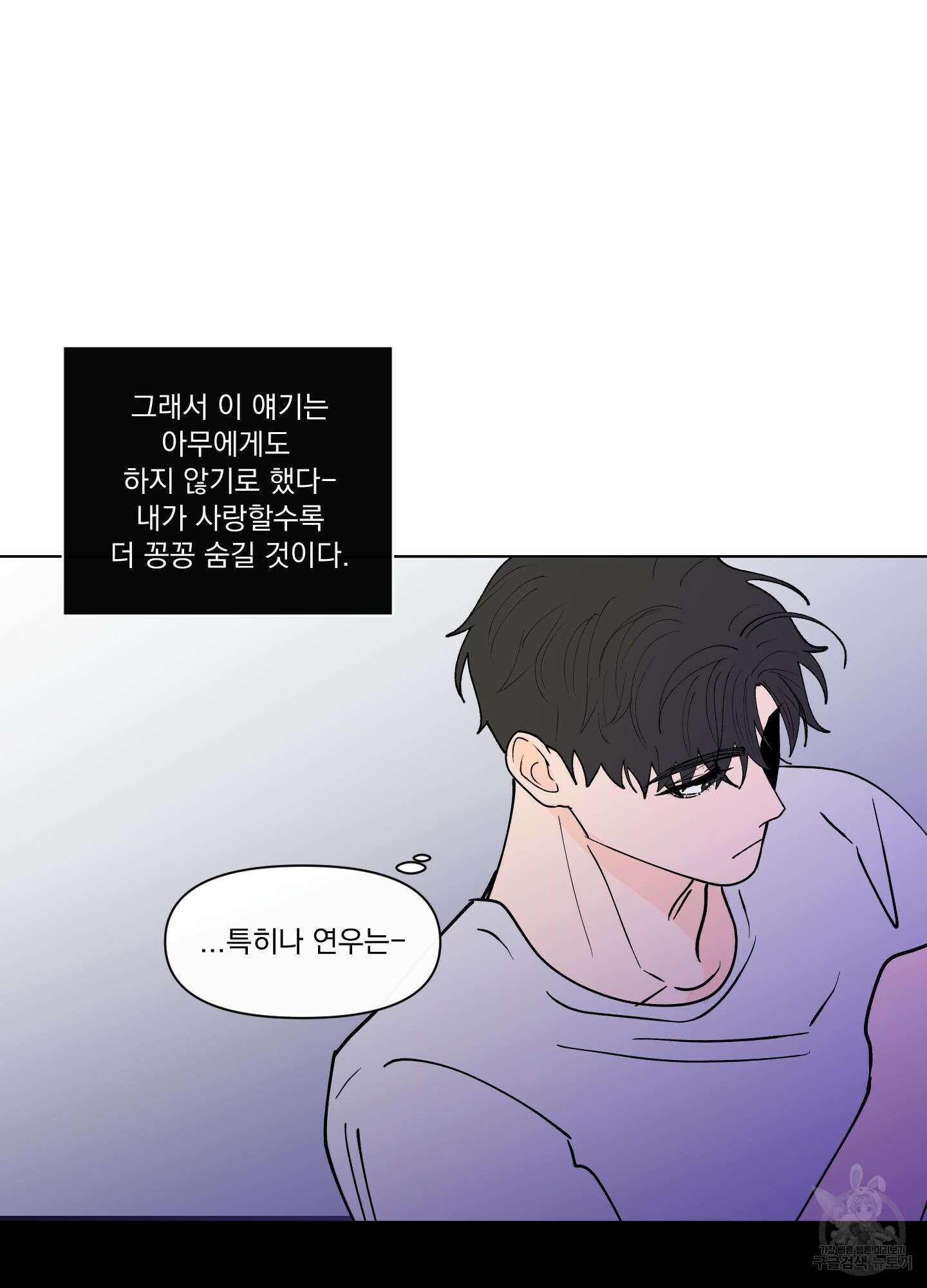빠나나 스캔들 시즌3 38화 69