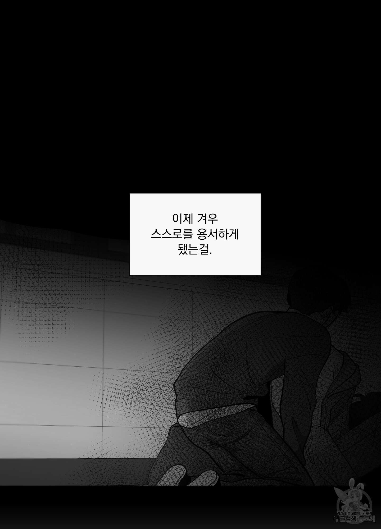 빠나나 스캔들 시즌3 38화 70