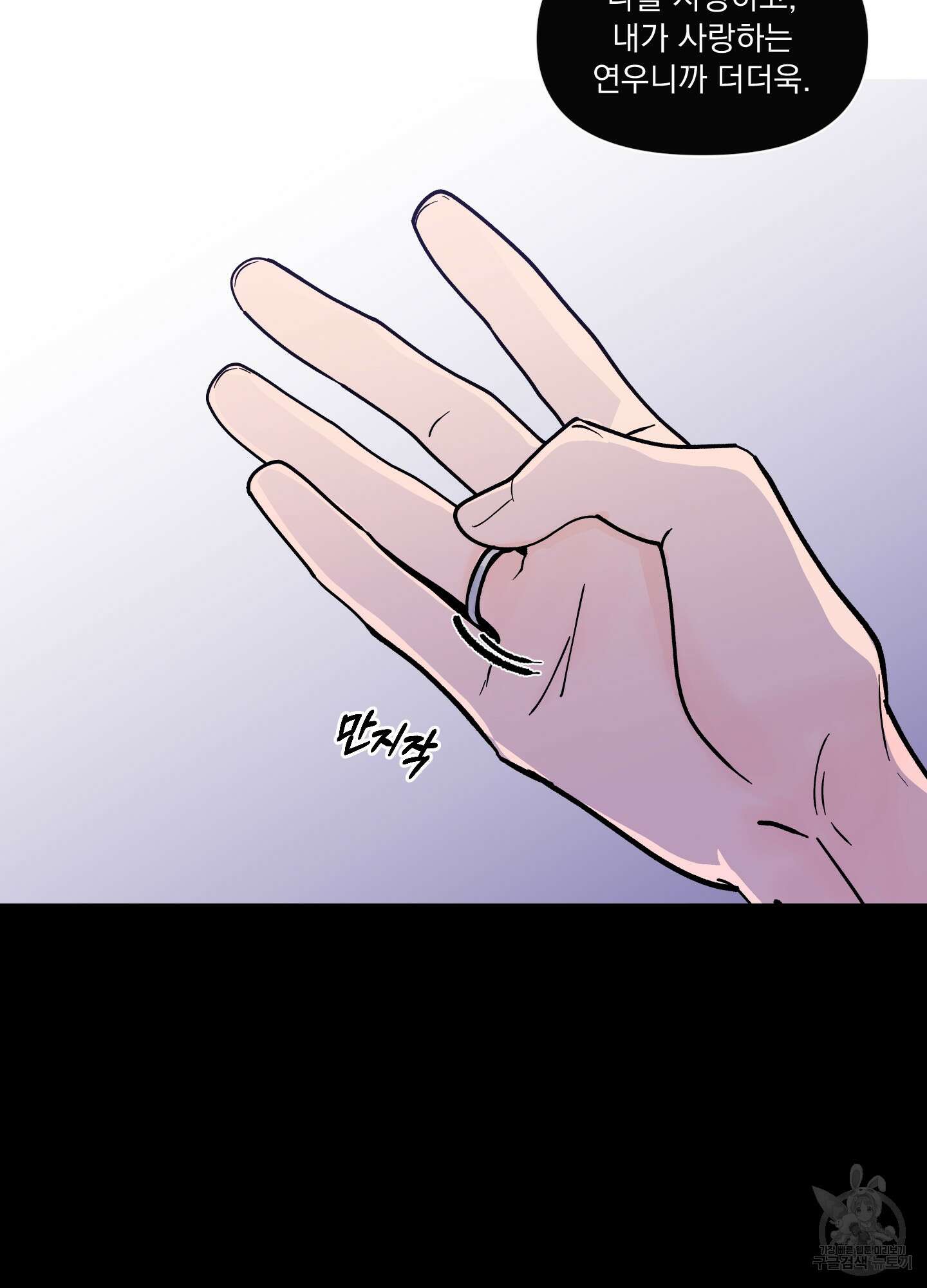 빠나나 스캔들 시즌3 38화 72