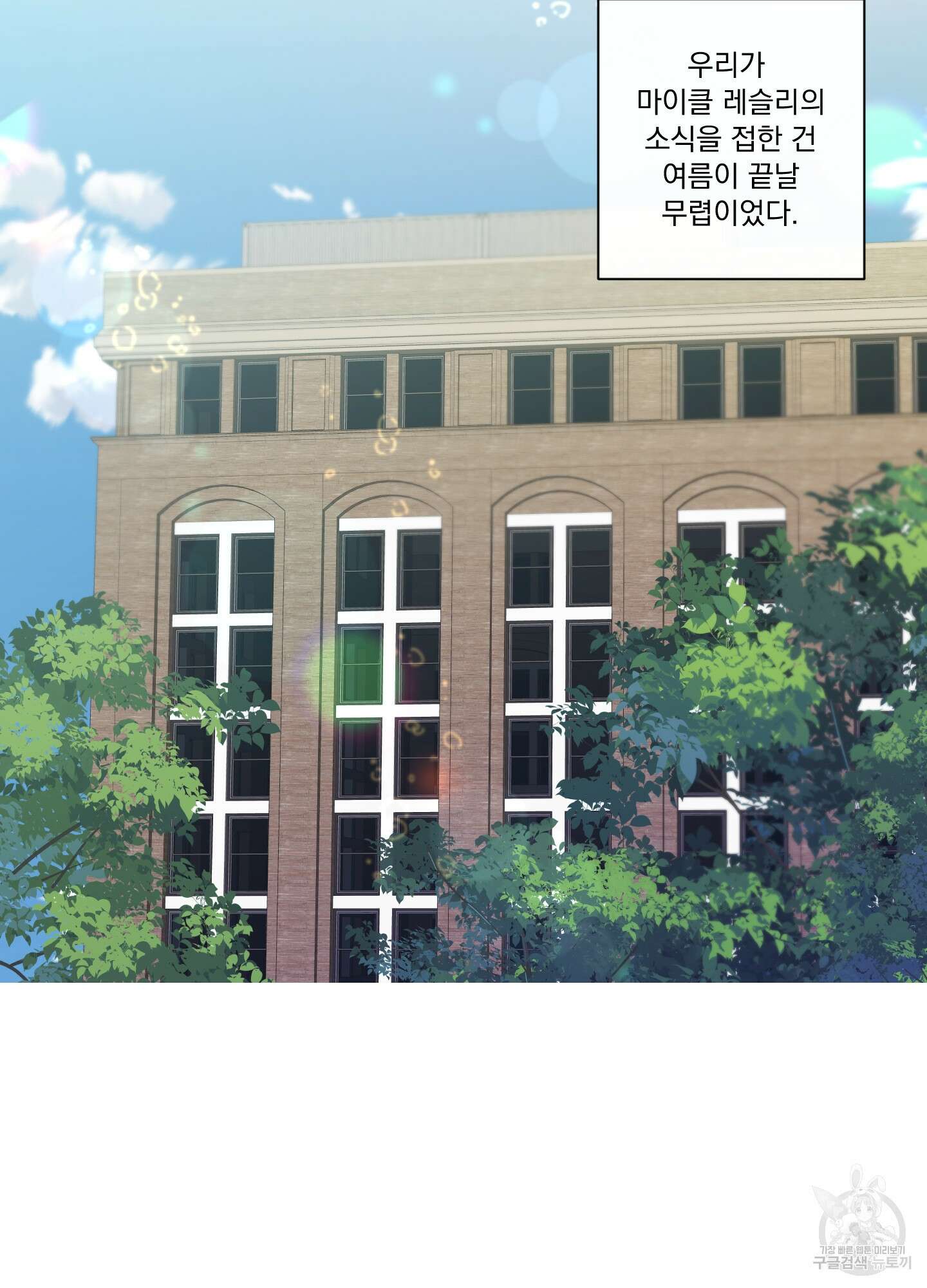 빠나나 스캔들 시즌3 38화 74