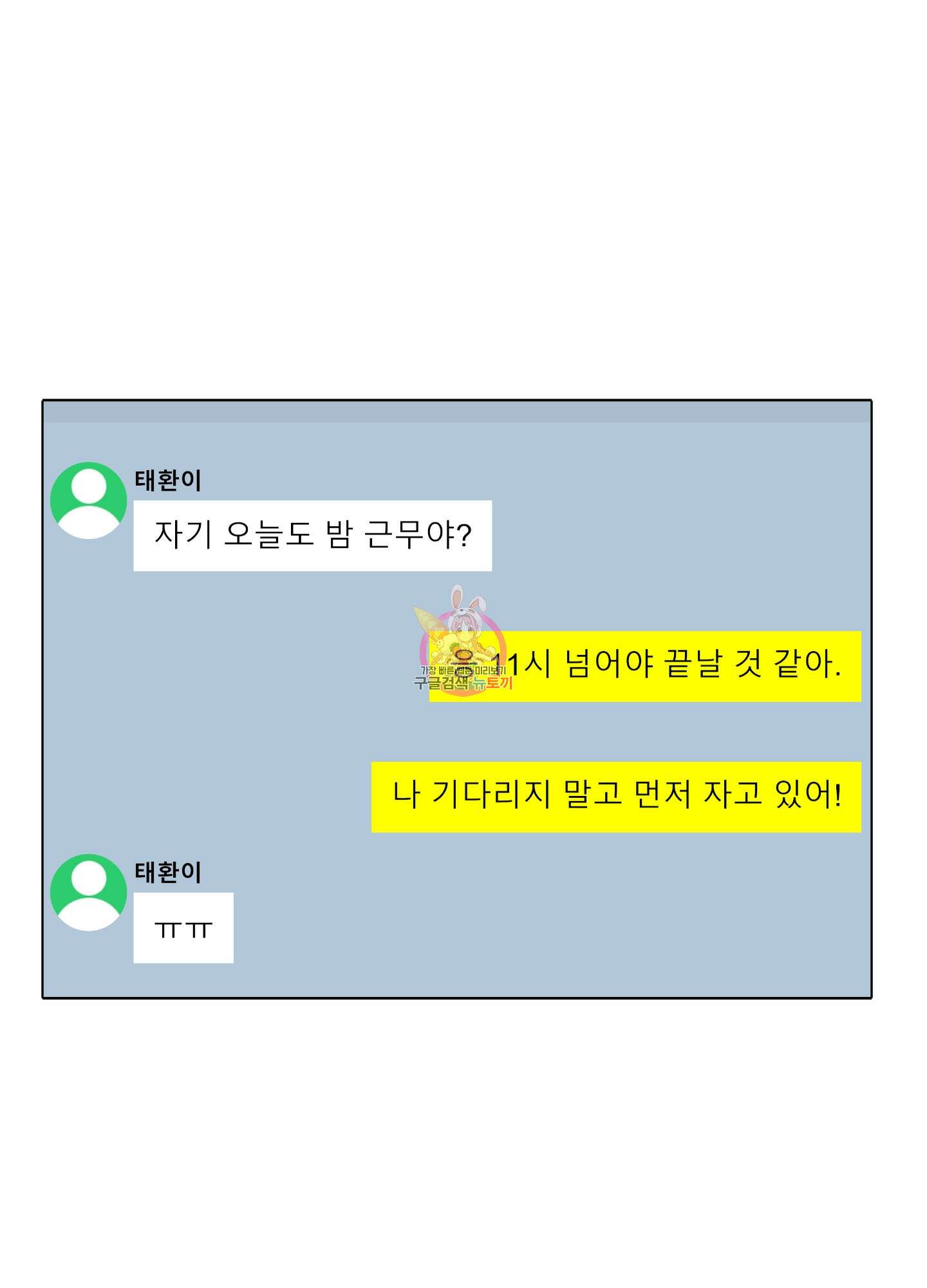 빠나나 스캔들 시즌3 40화 1