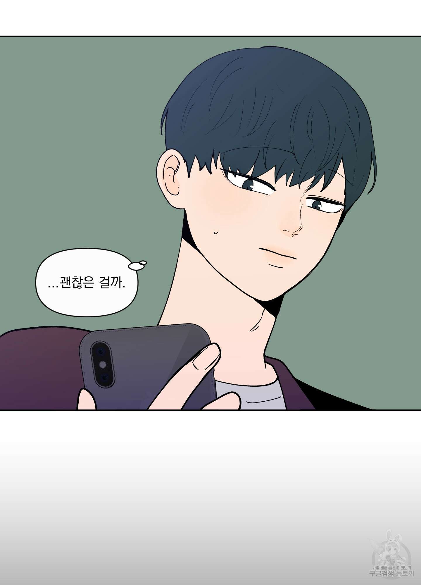 빠나나 스캔들 시즌3 40화 2