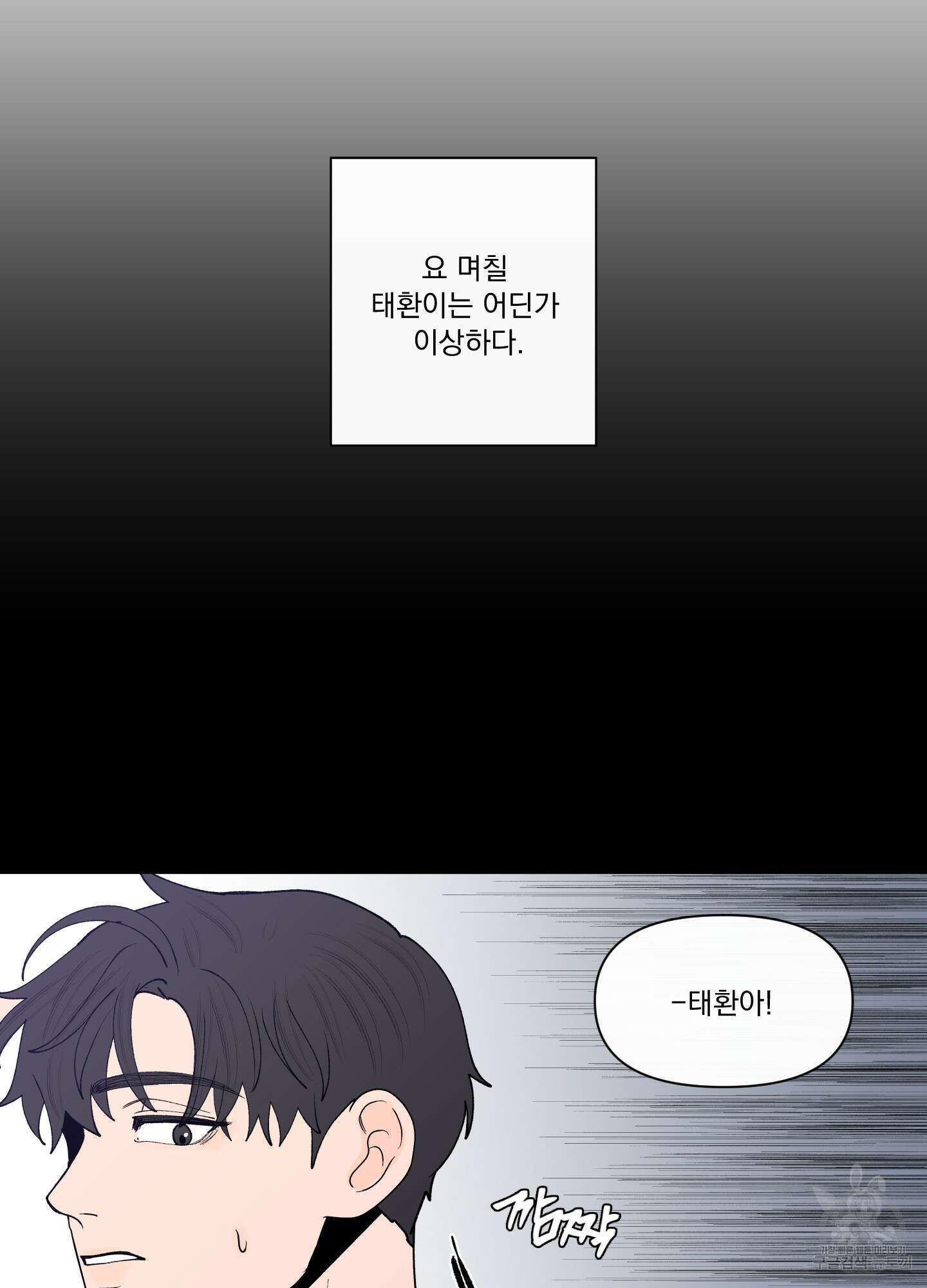 빠나나 스캔들 시즌3 40화 3