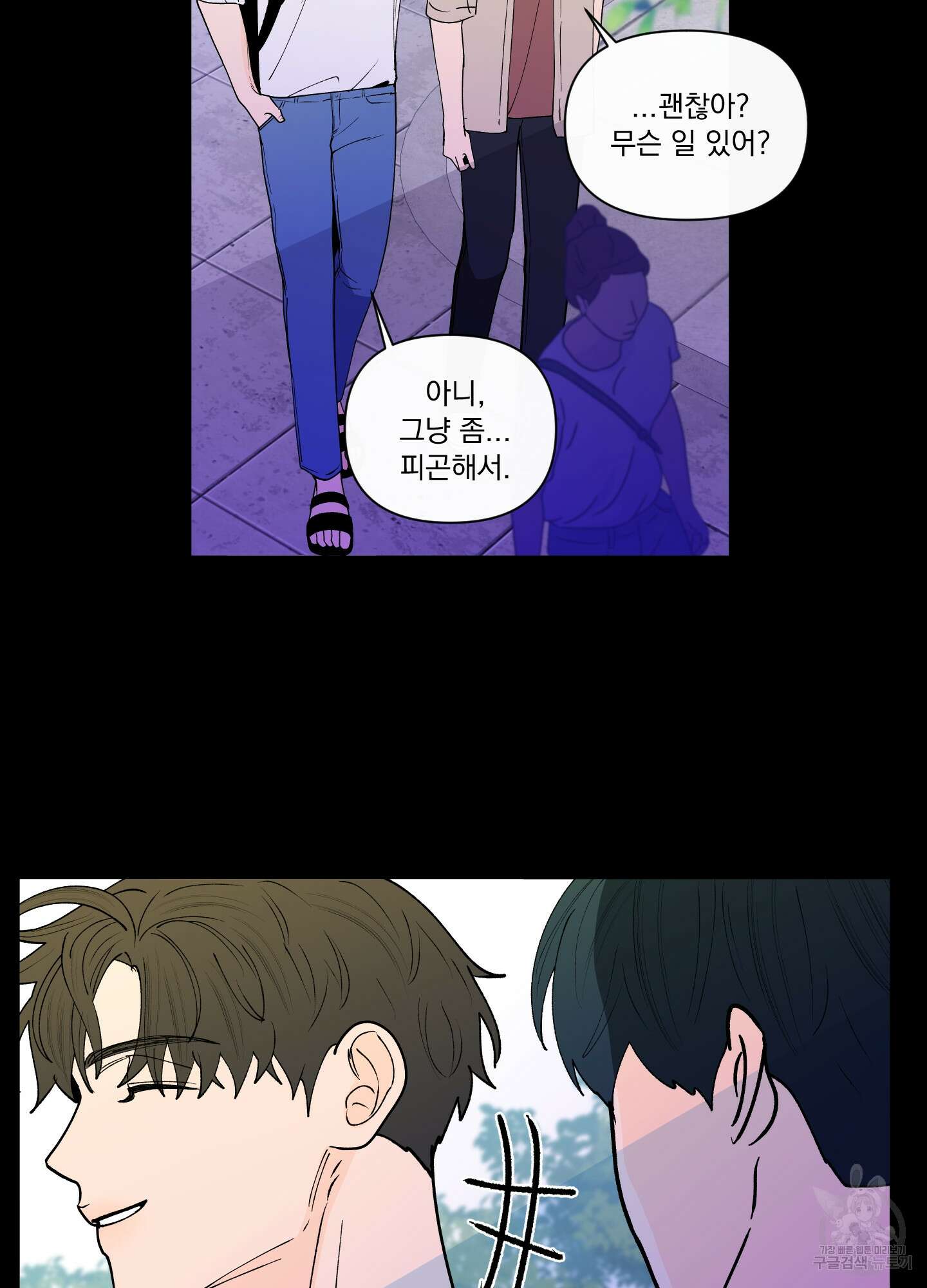 빠나나 스캔들 시즌3 40화 5