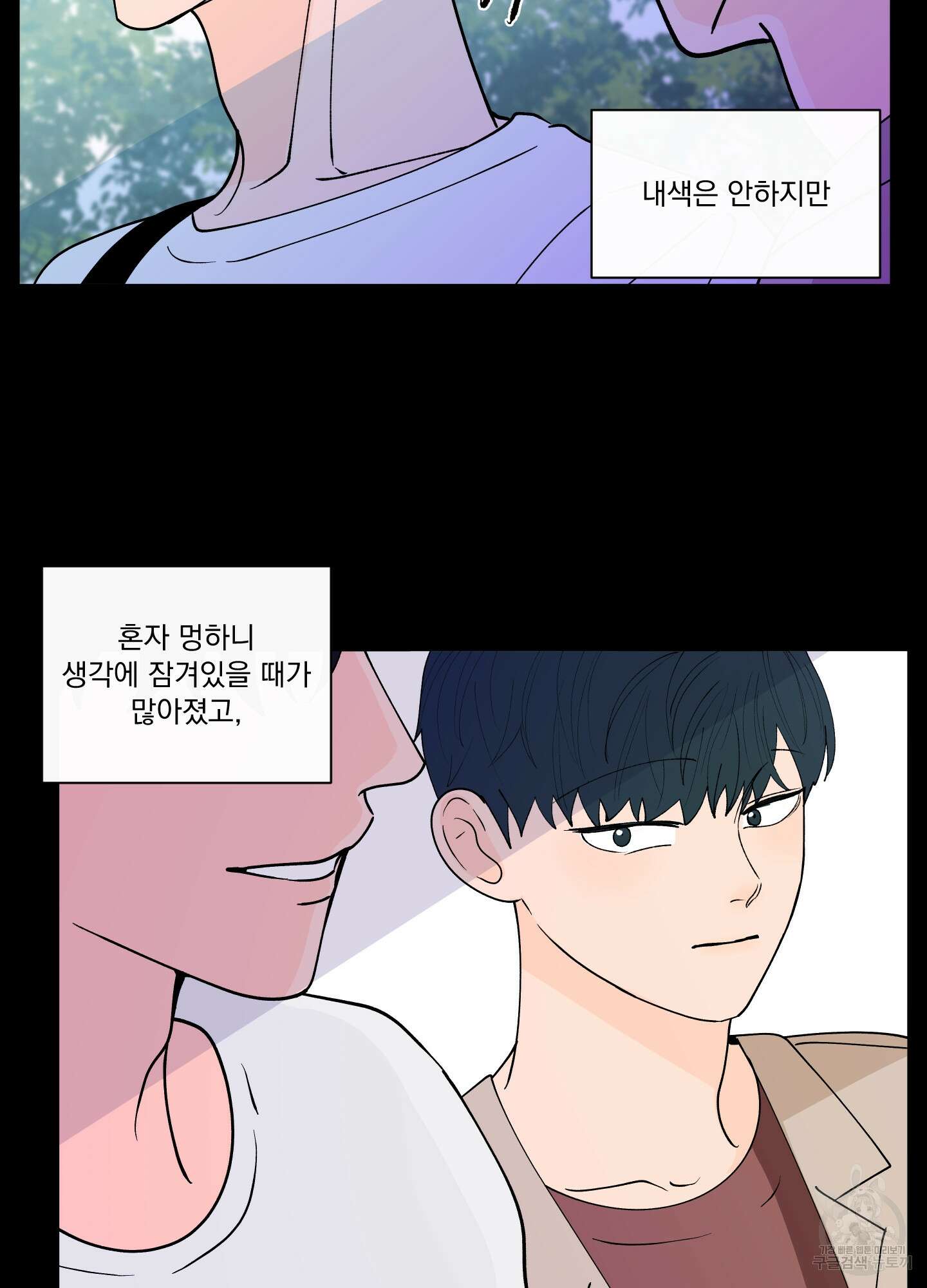빠나나 스캔들 시즌3 40화 6
