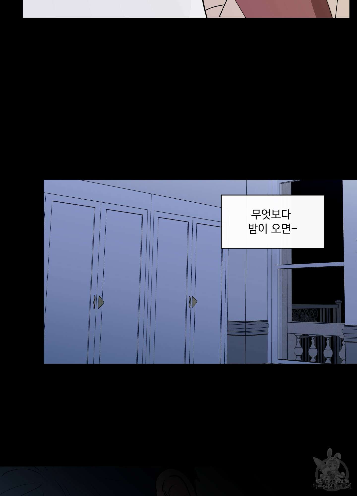 빠나나 스캔들 시즌3 40화 7