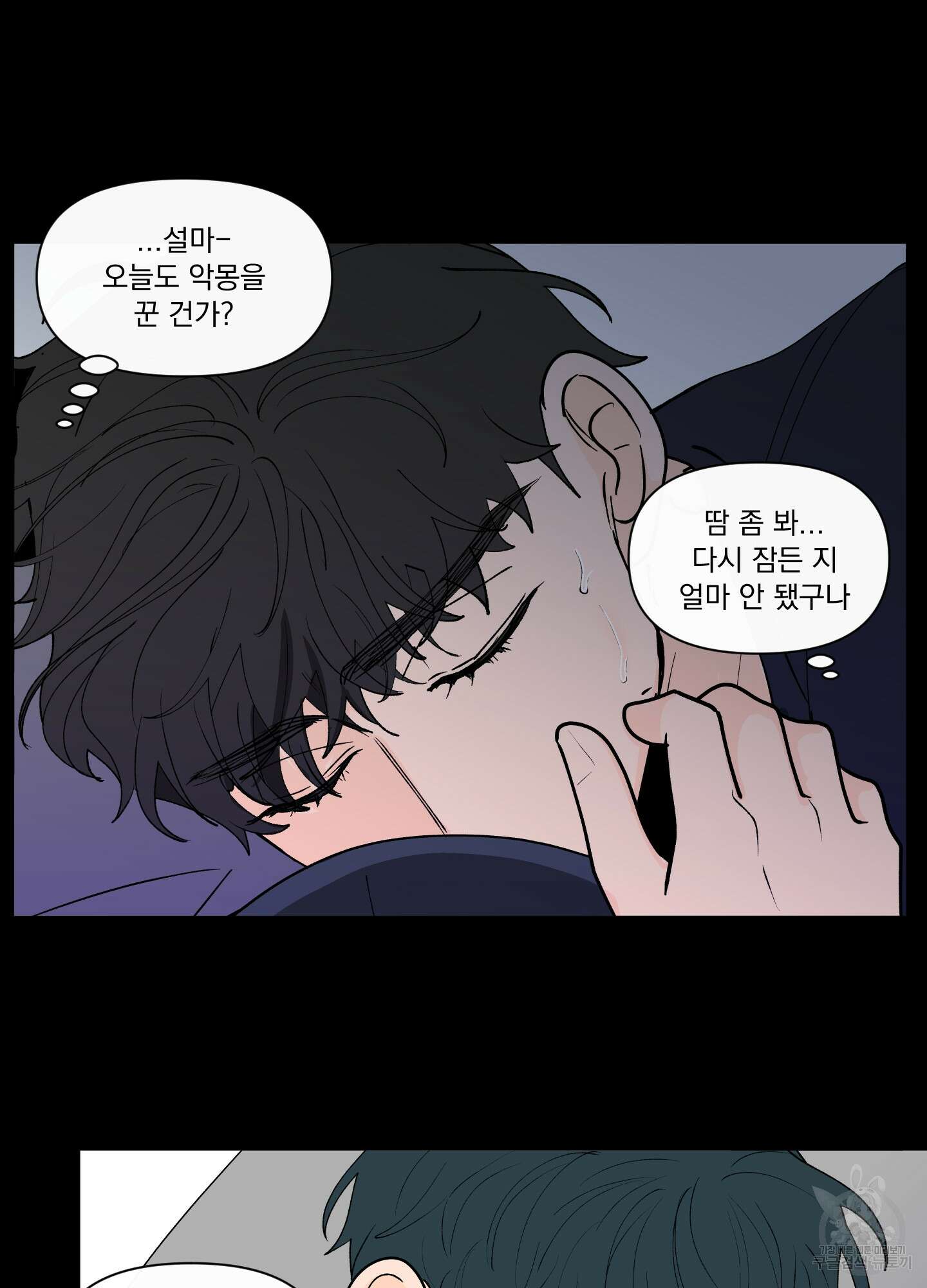 빠나나 스캔들 시즌3 40화 10