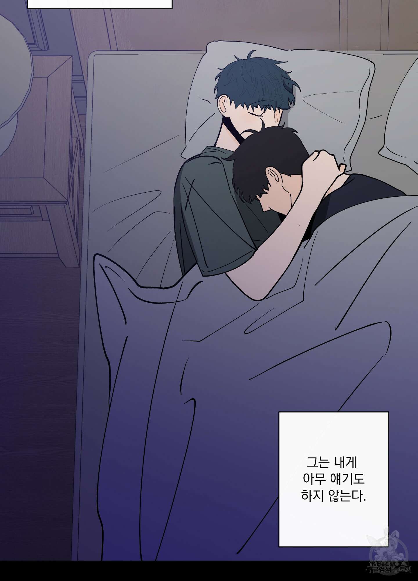 빠나나 스캔들 시즌3 40화 12