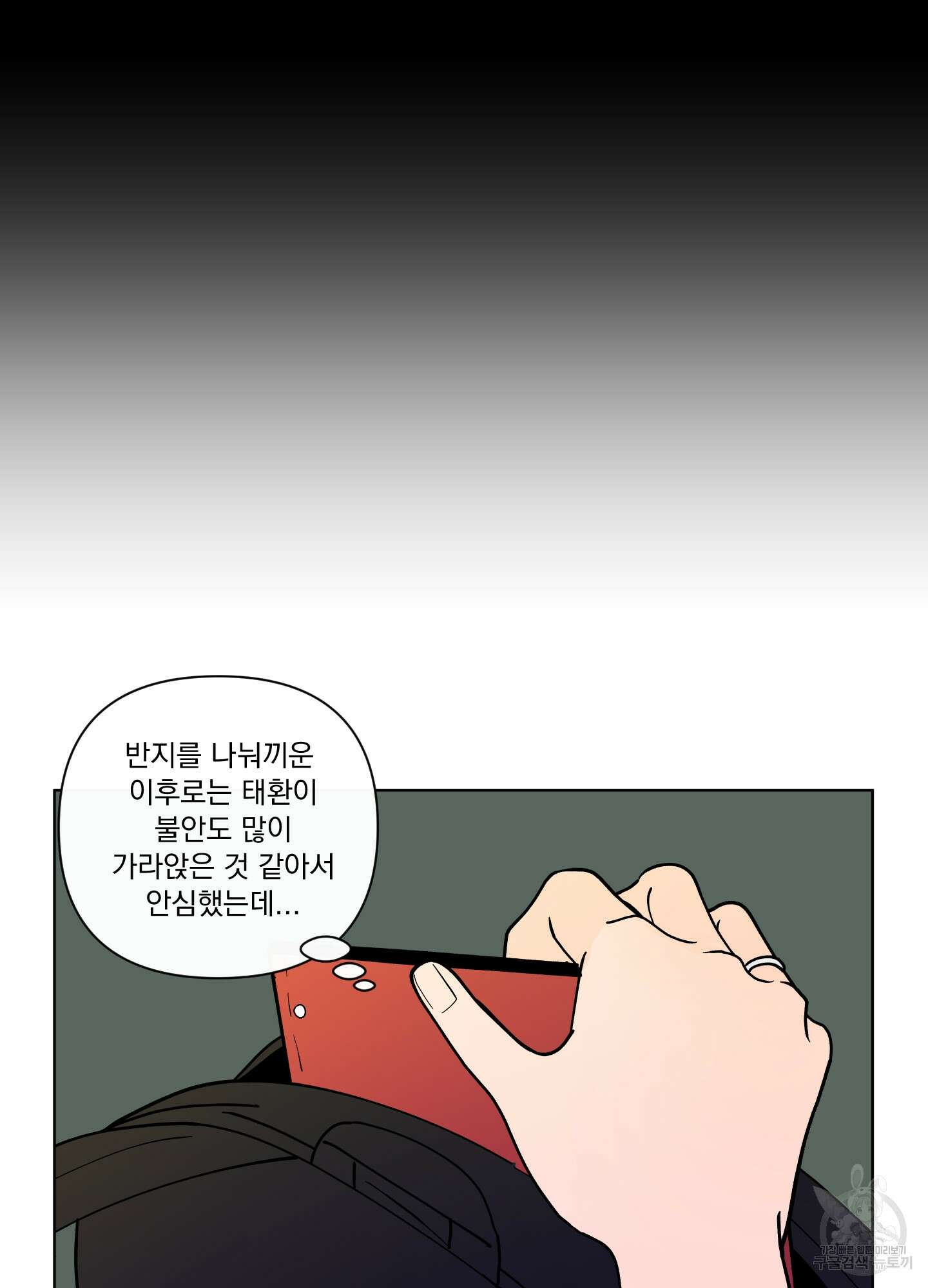 빠나나 스캔들 시즌3 40화 13
