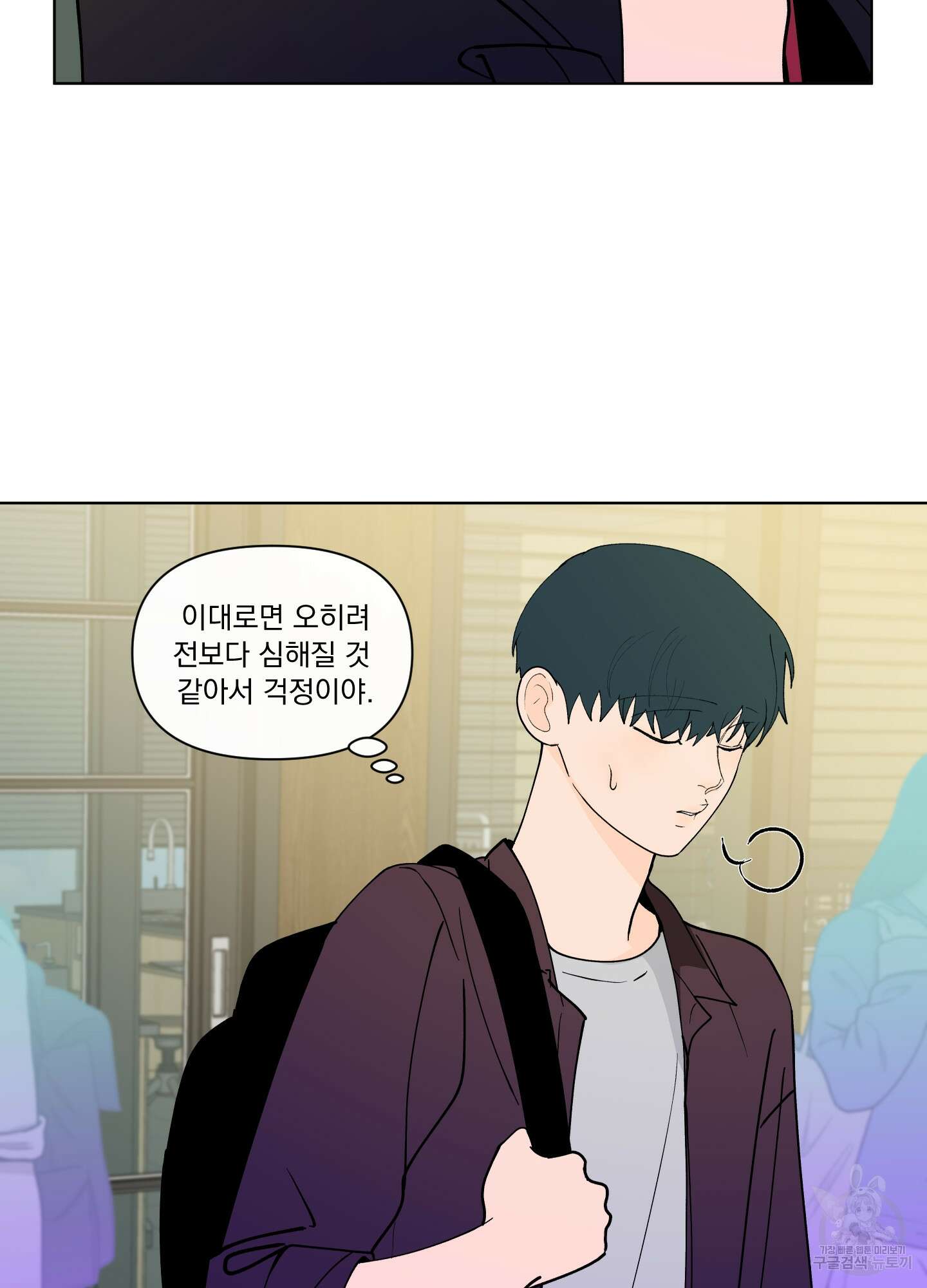 빠나나 스캔들 시즌3 40화 14