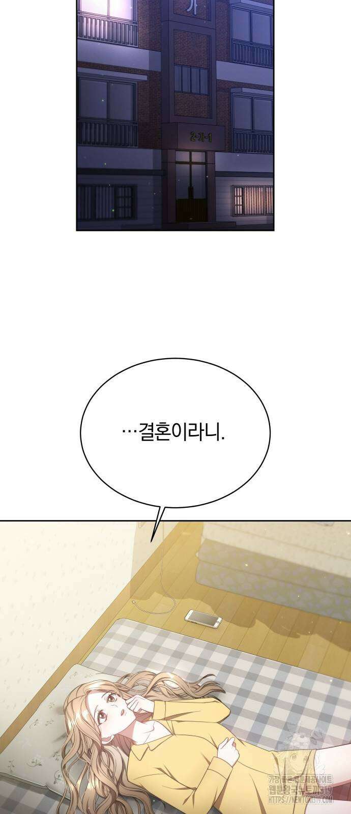 멜팅 슬로우 7화 2