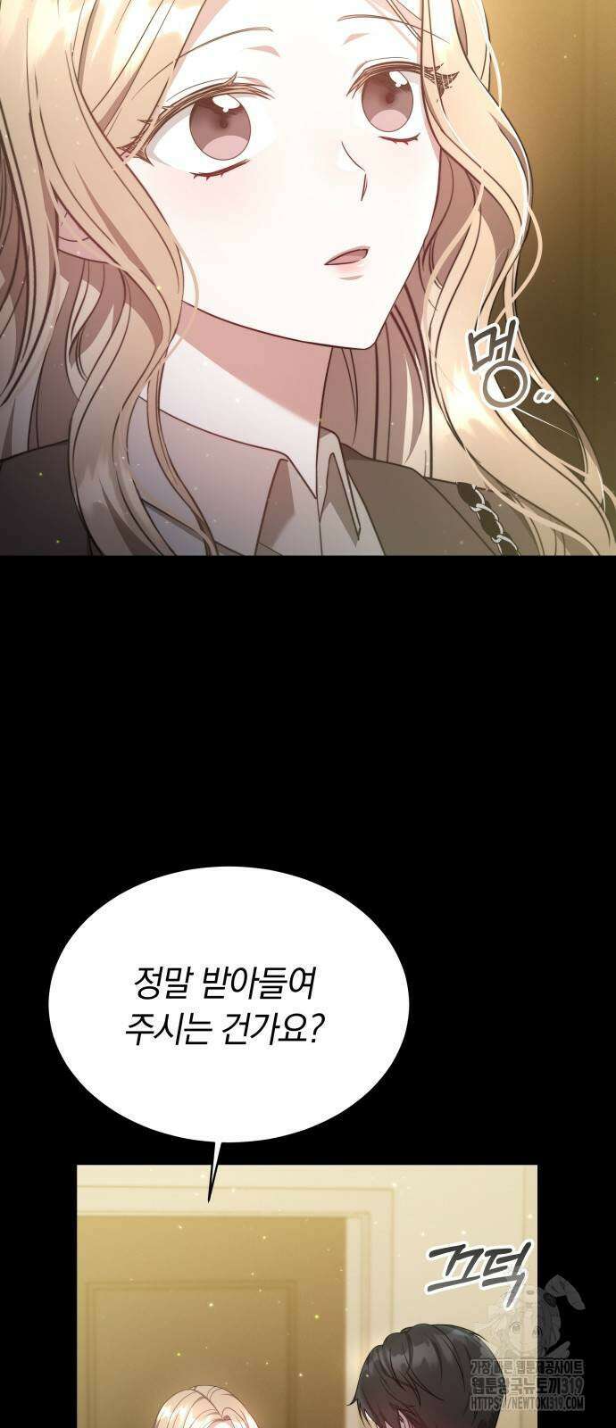 멜팅 슬로우 7화 6