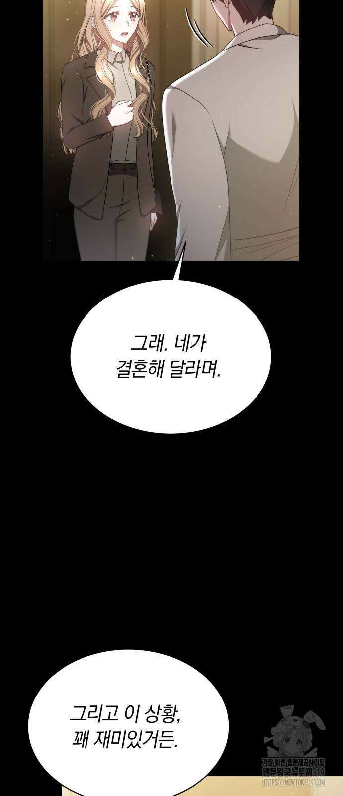 멜팅 슬로우 7화 7