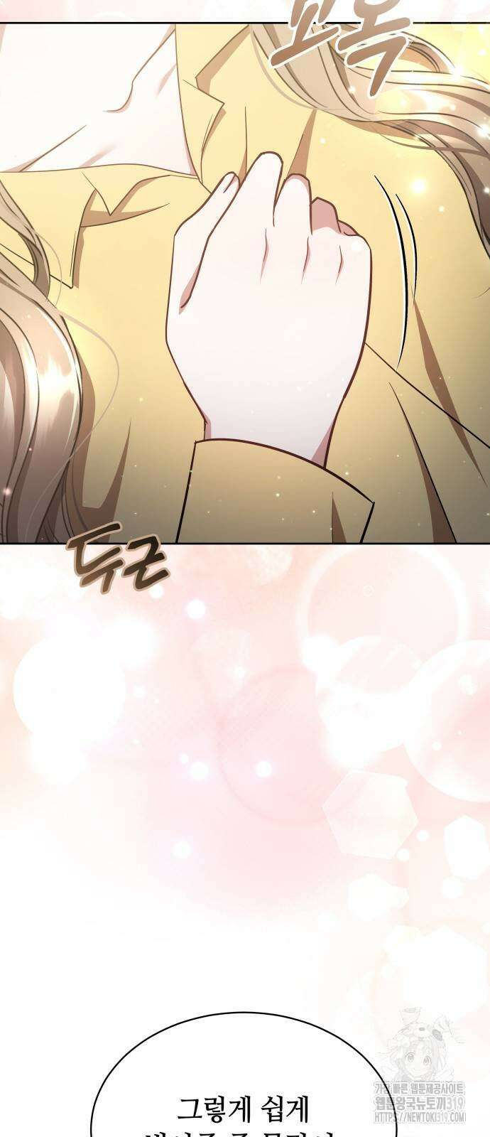 멜팅 슬로우 7화 10