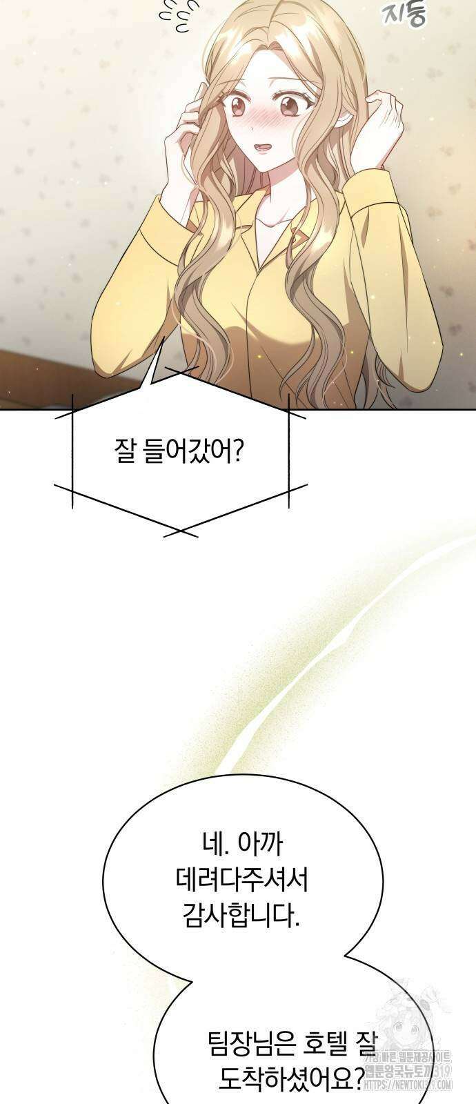 멜팅 슬로우 7화 15