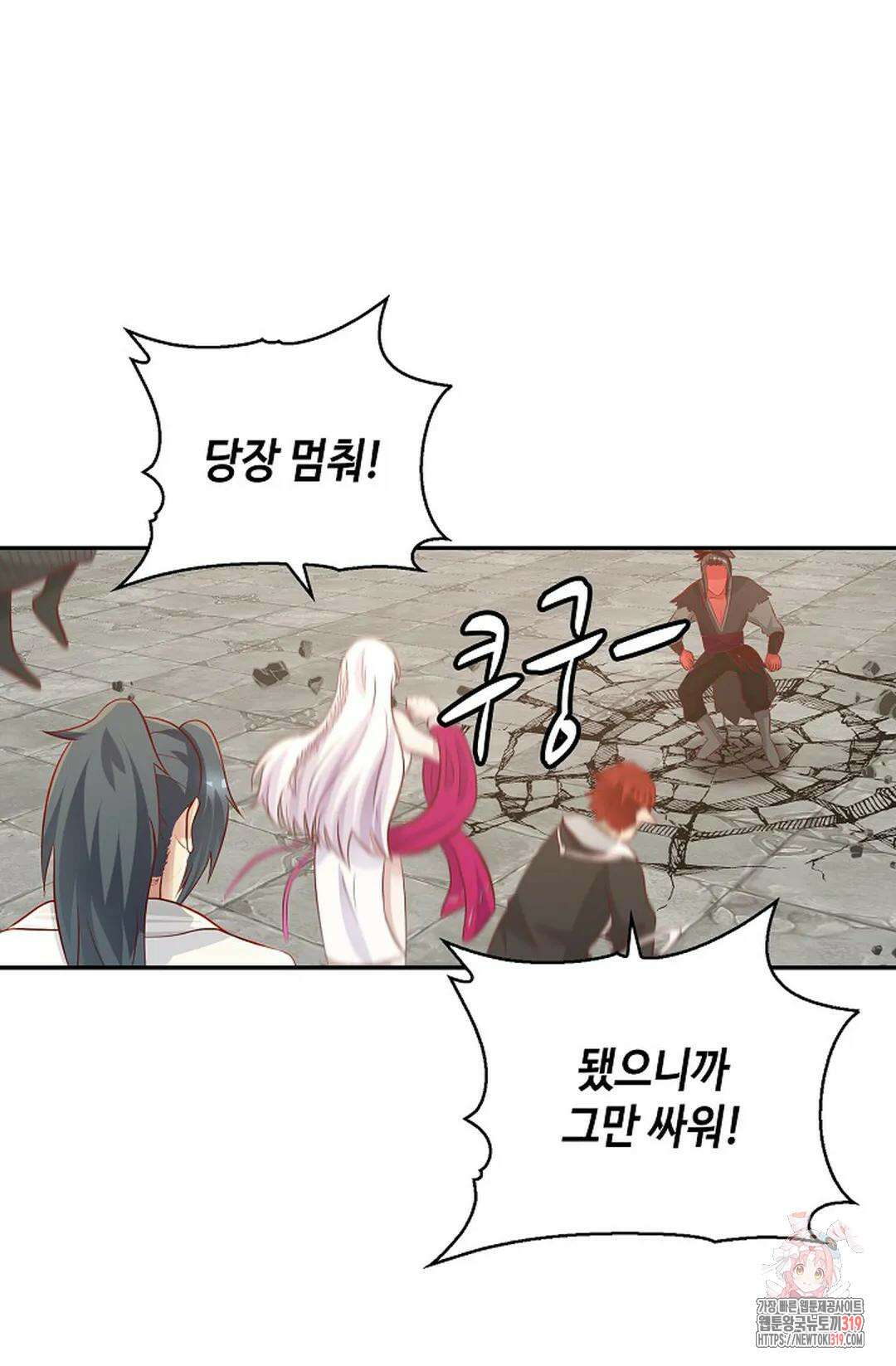 무련전봉 1086화 5