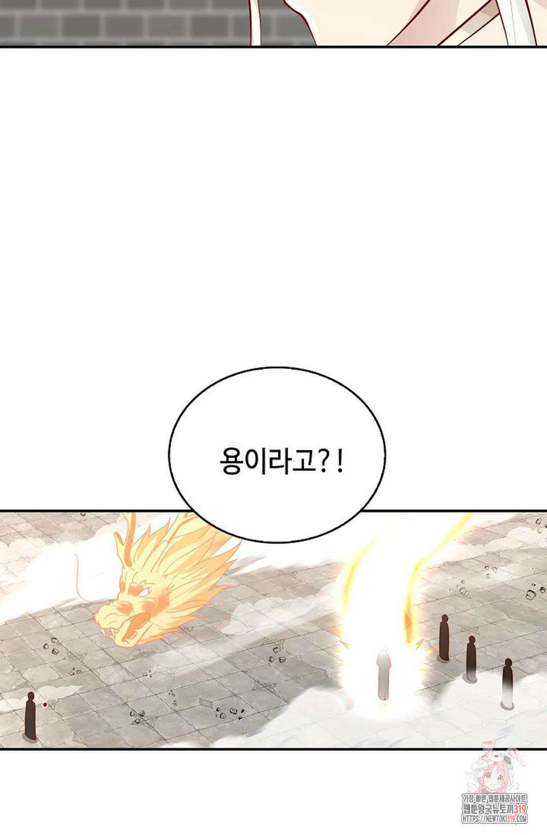 무련전봉 1086화 11
