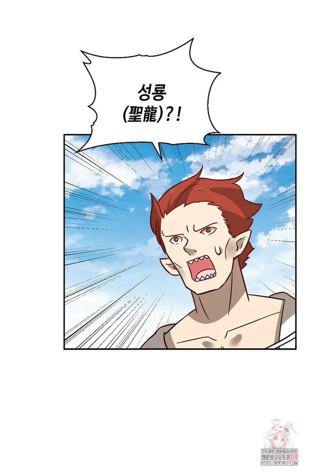 무련전봉 1086화 13