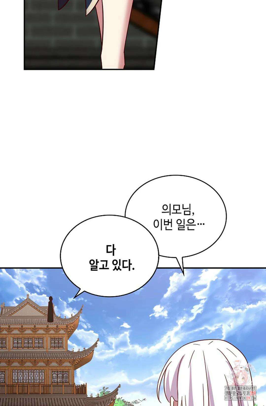 무련전봉 1086화 20