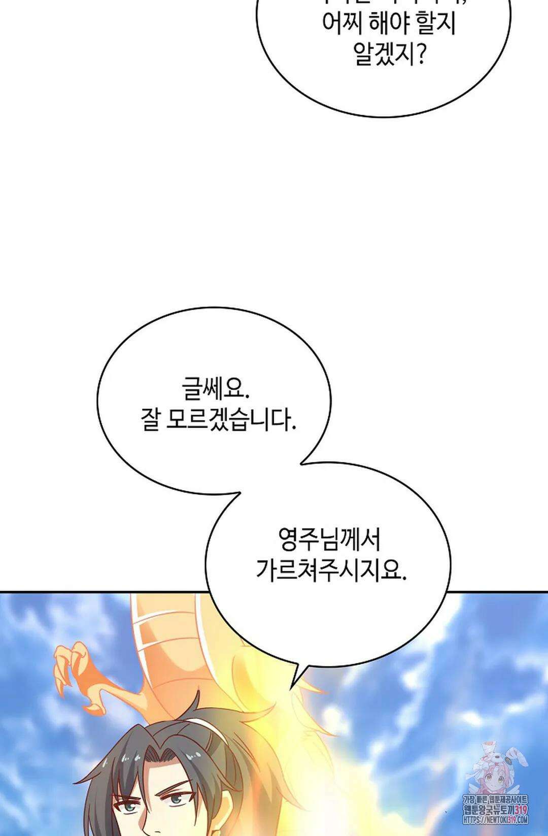 무련전봉 1086화 22