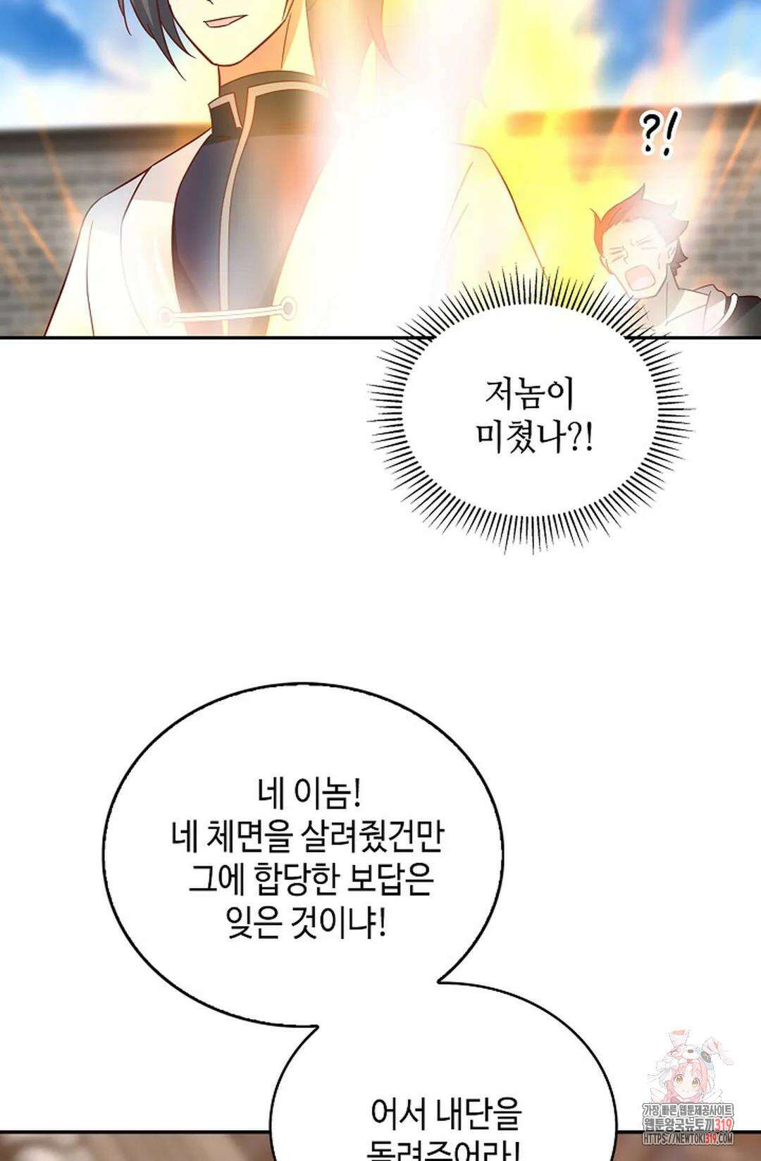 무련전봉 1086화 23