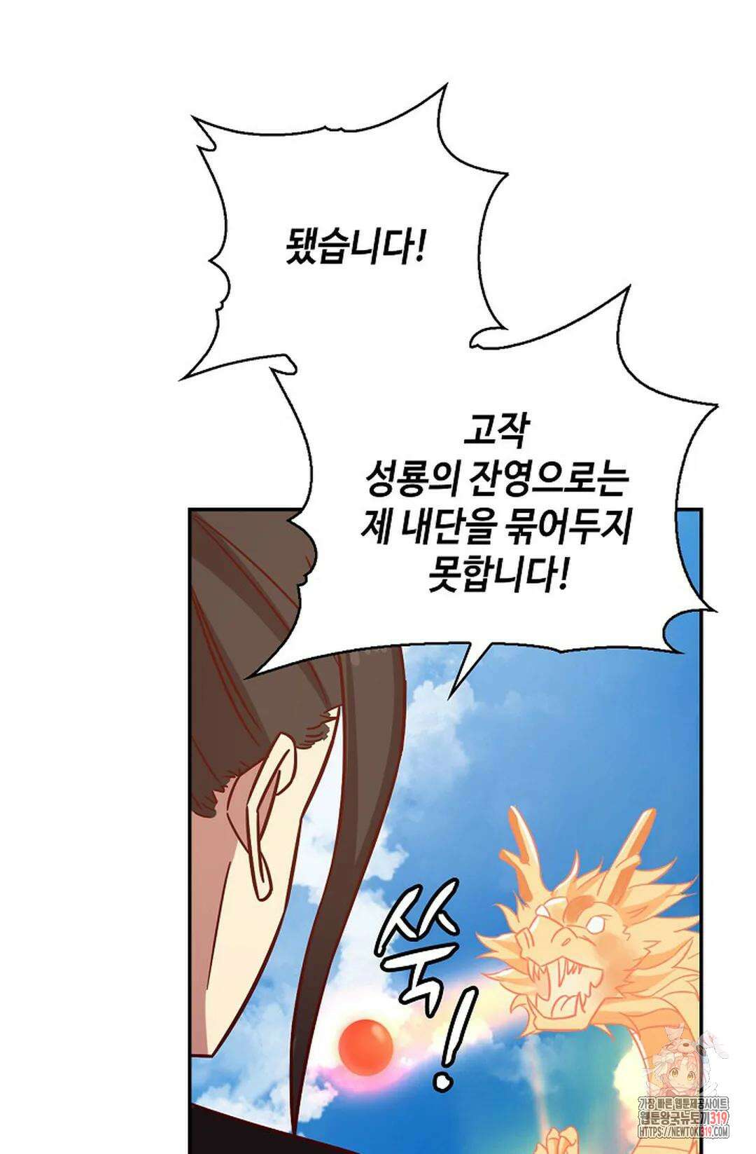 무련전봉 1086화 26