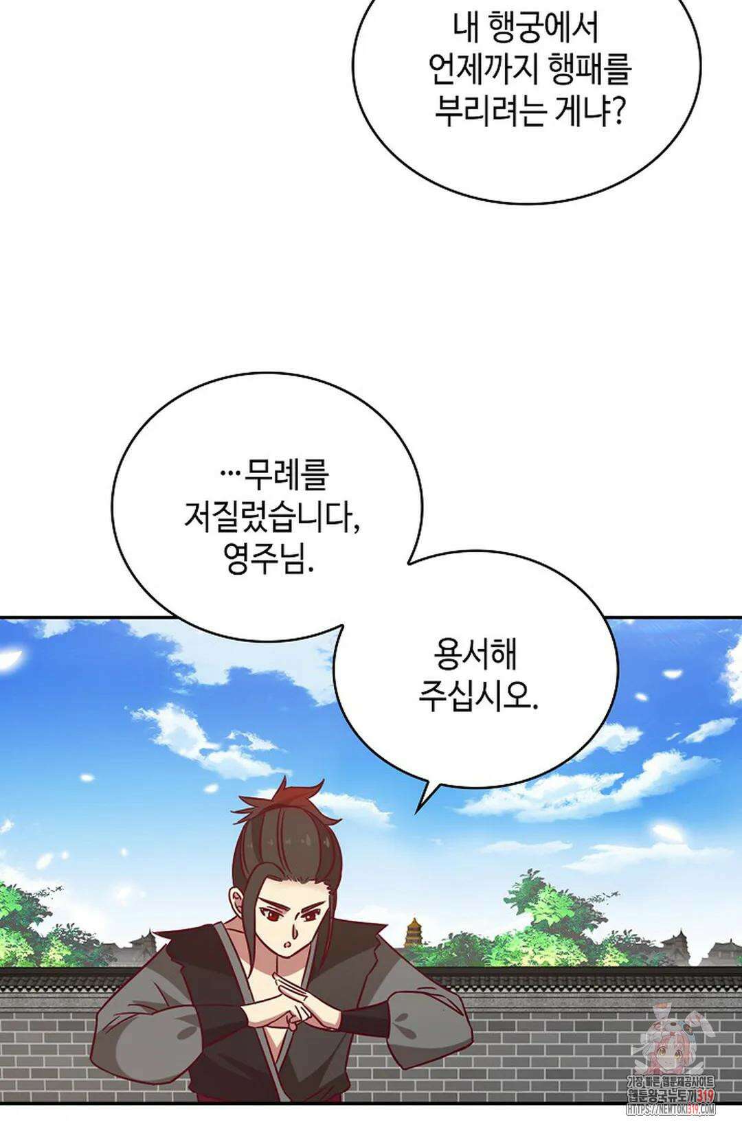 무련전봉 1086화 30