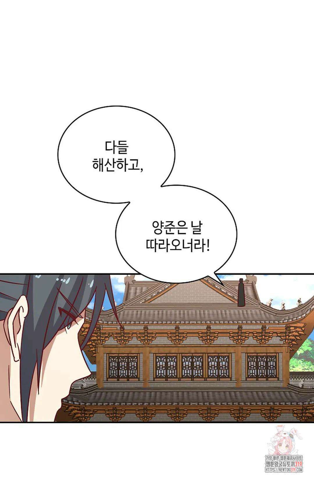 무련전봉 1086화 31